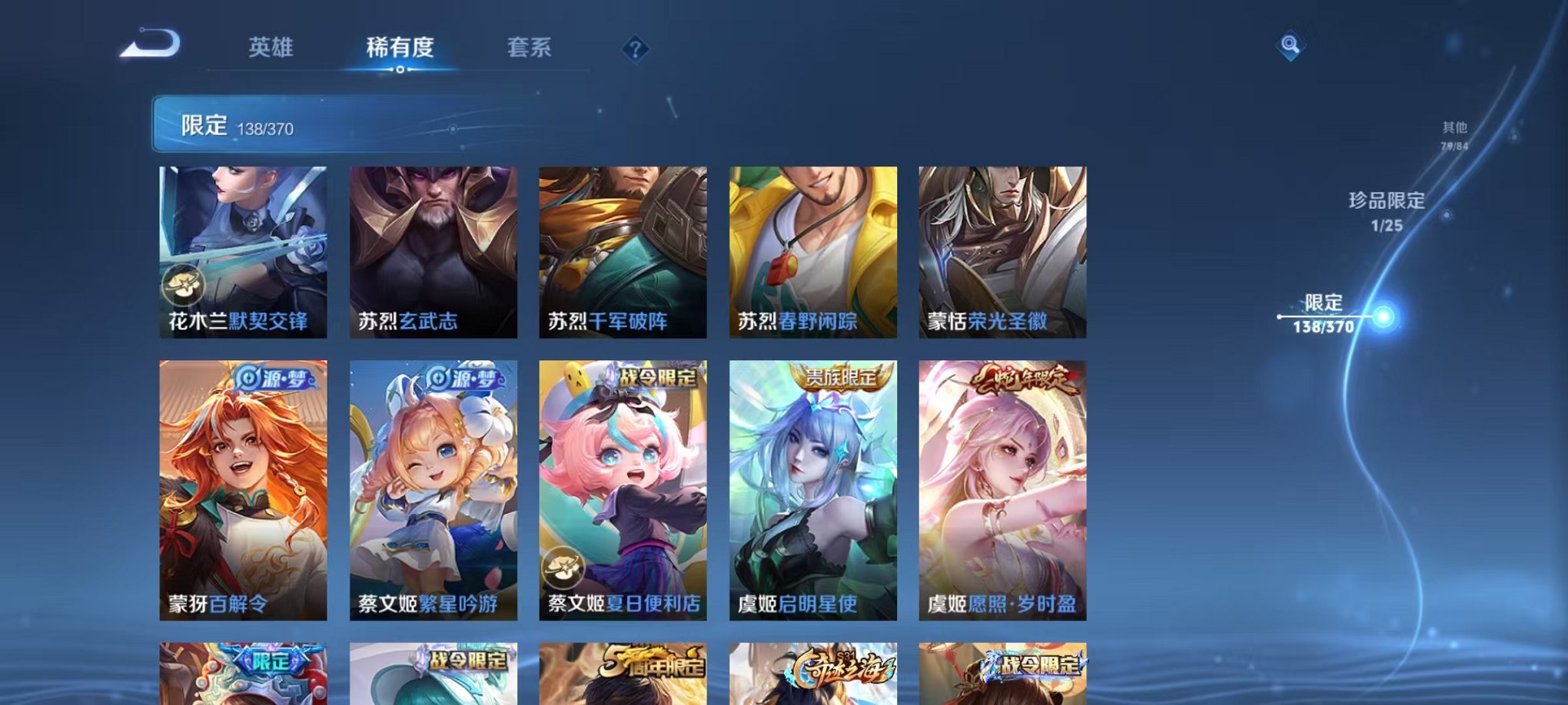 WZCMW4179872王者荣耀账号详情图20 WZCMW4179872王者荣耀账号详情图20