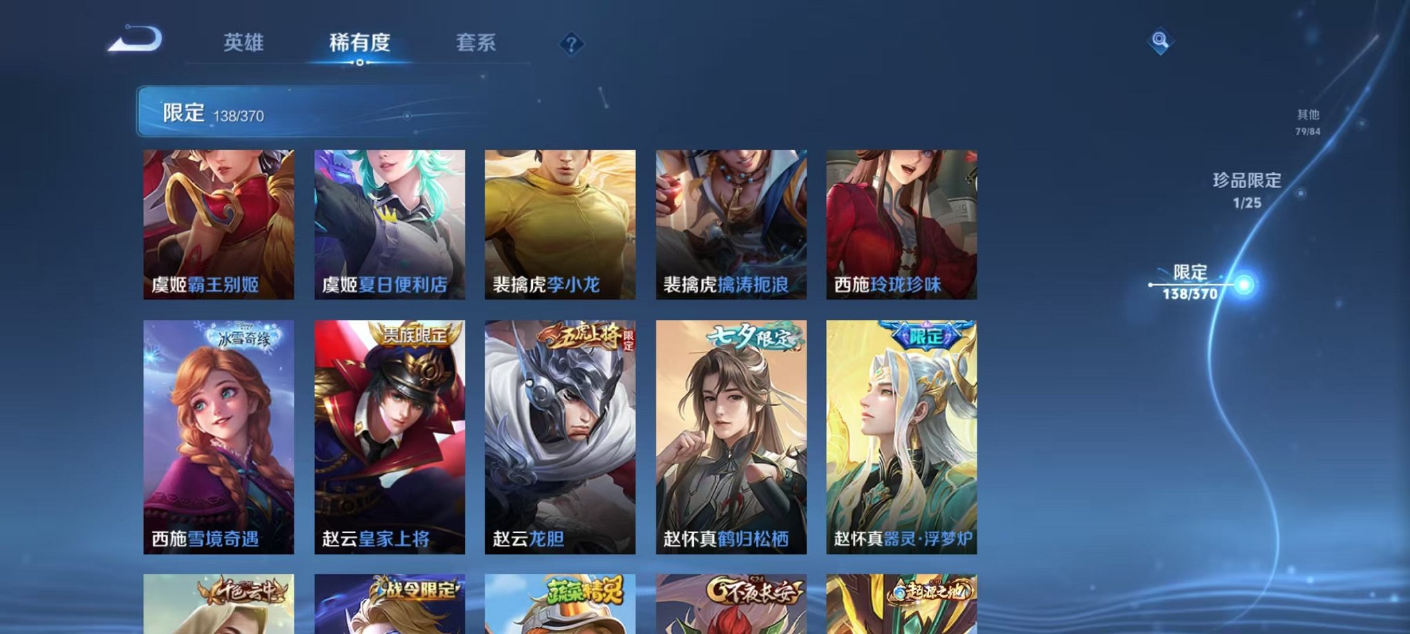 WZCMW4179872王者荣耀账号详情图21 WZCMW4179872王者荣耀账号详情图21