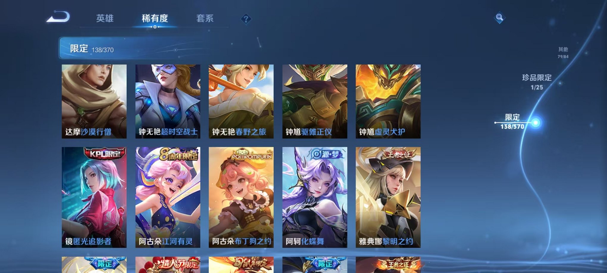 WZCMW4179872王者荣耀账号详情图22 WZCMW4179872王者荣耀账号详情图22