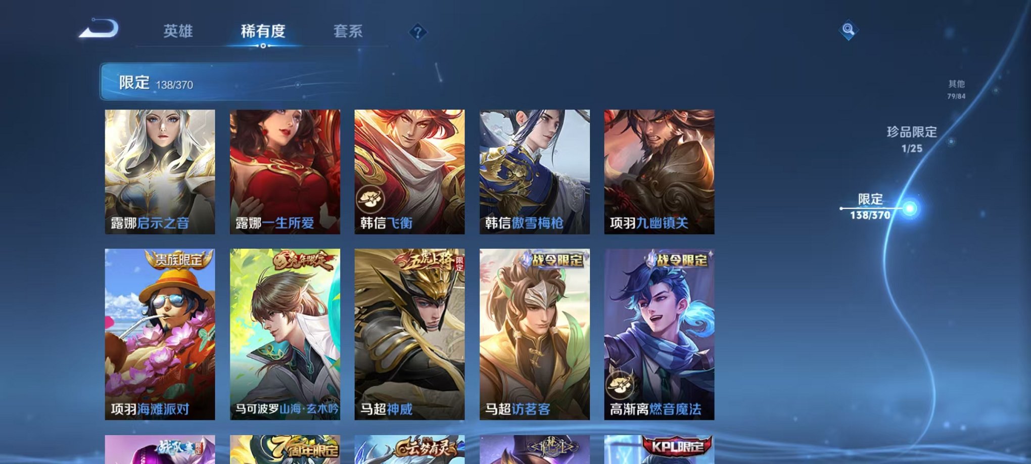 WZCMW4179872王者荣耀账号详情图23 WZCMW4179872王者荣耀账号详情图23