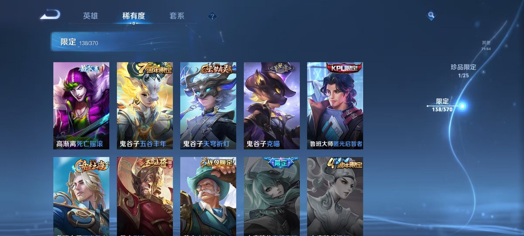 WZCMW4179872王者荣耀账号详情图24 WZCMW4179872王者荣耀账号详情图24