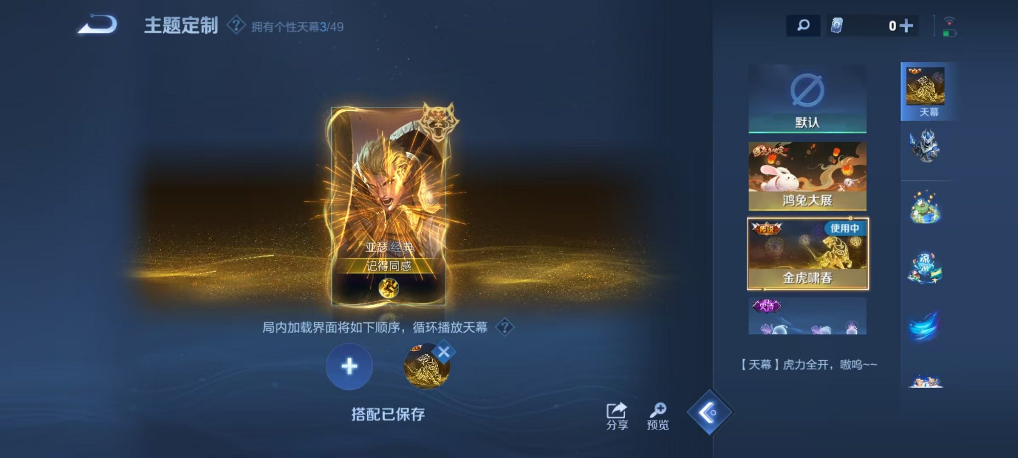 WZCMW4179872王者荣耀账号详情图25 WZCMW4179872王者荣耀账号详情图25