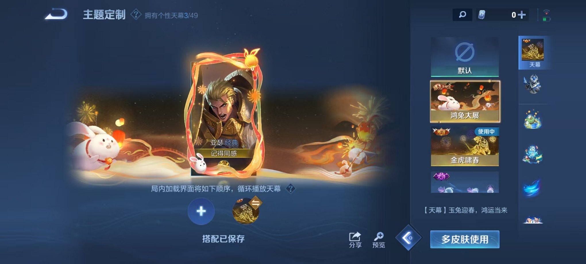 WZCMW4179872王者荣耀账号详情图26 WZCMW4179872王者荣耀账号详情图26