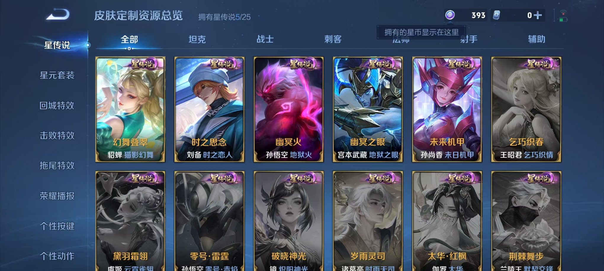 WZCMW4179872王者荣耀账号详情图28 WZCMW4179872王者荣耀账号详情图28