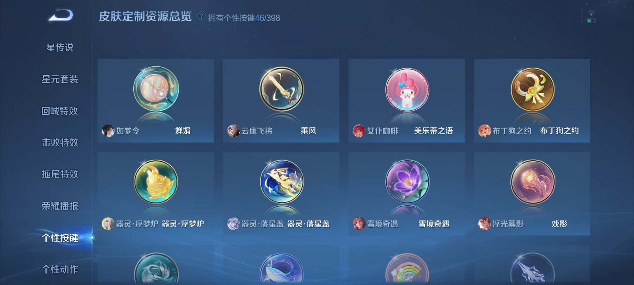 WZCMW4179872王者荣耀账号详情图31 WZCMW4179872王者荣耀账号详情图31