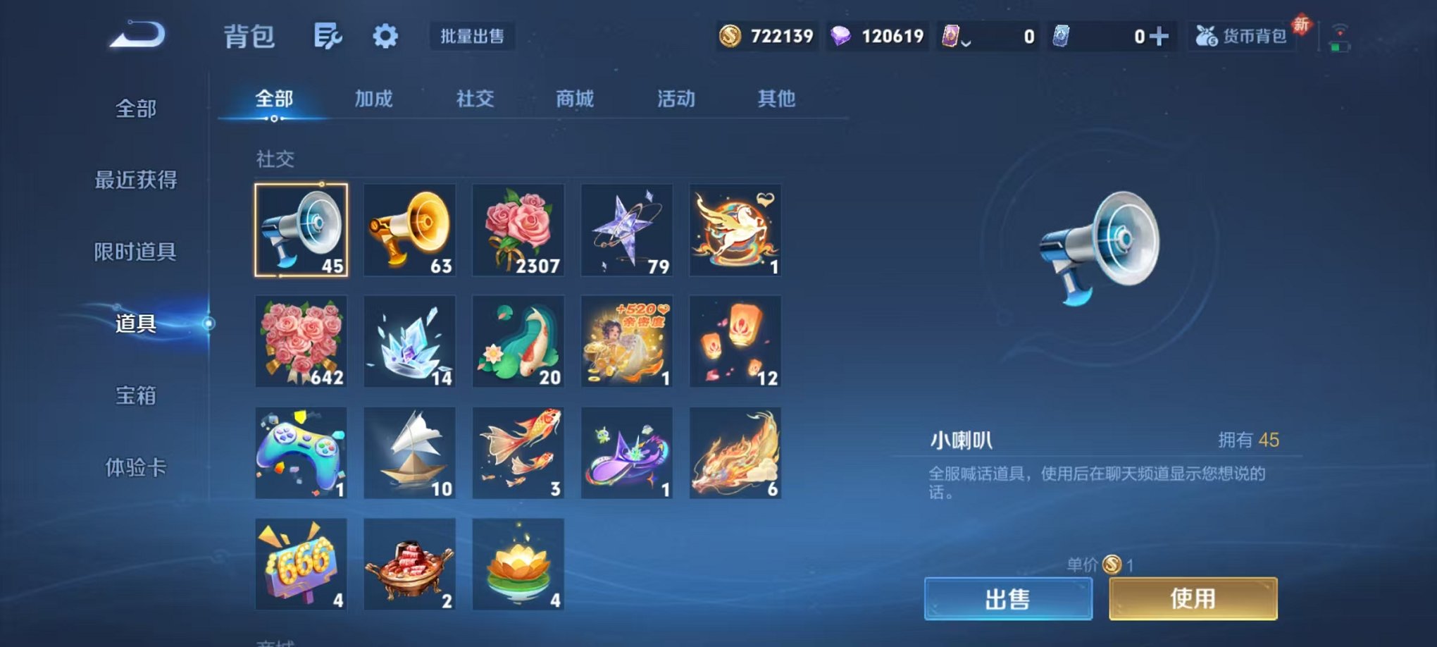 WZCMW4179872王者荣耀账号详情图34 WZCMW4179872王者荣耀账号详情图34