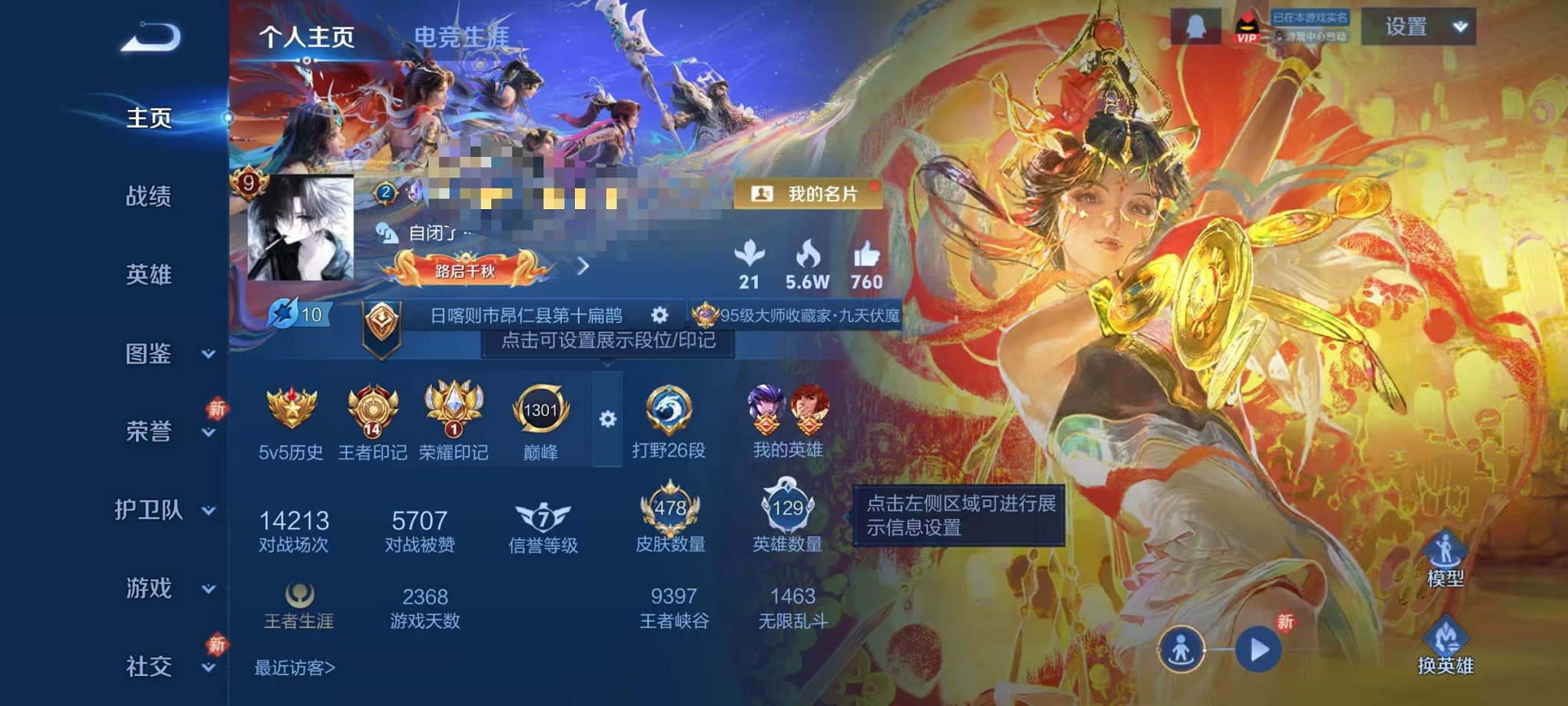 王者荣耀账号安卓QQ129英雄-478皮肤-可二次【V9 478皮肤3水晶1无双4星元3珍品44传说可秒换绑】安卓QQ-