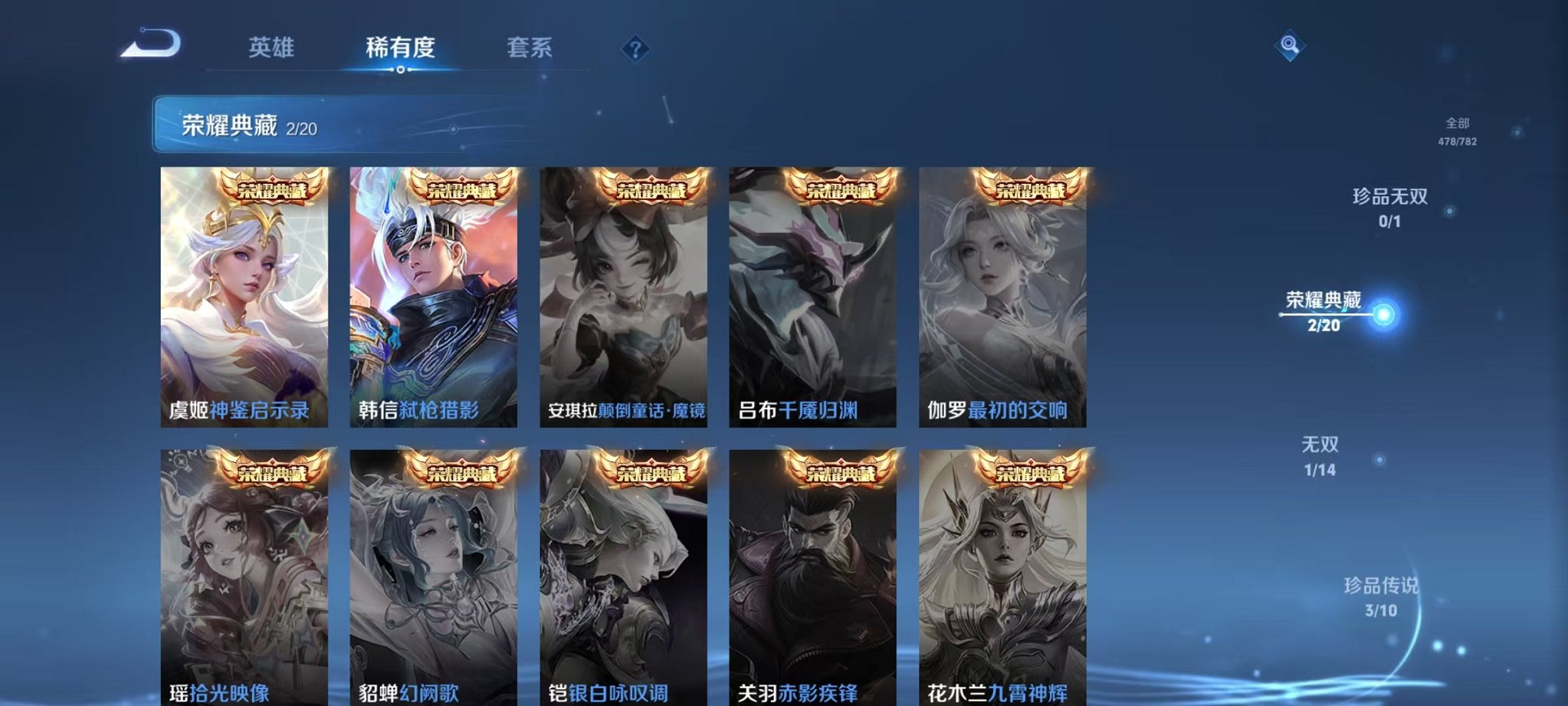 WZCMW4179869王者荣耀账号详情图4 WZCMW4179869王者荣耀账号详情图4