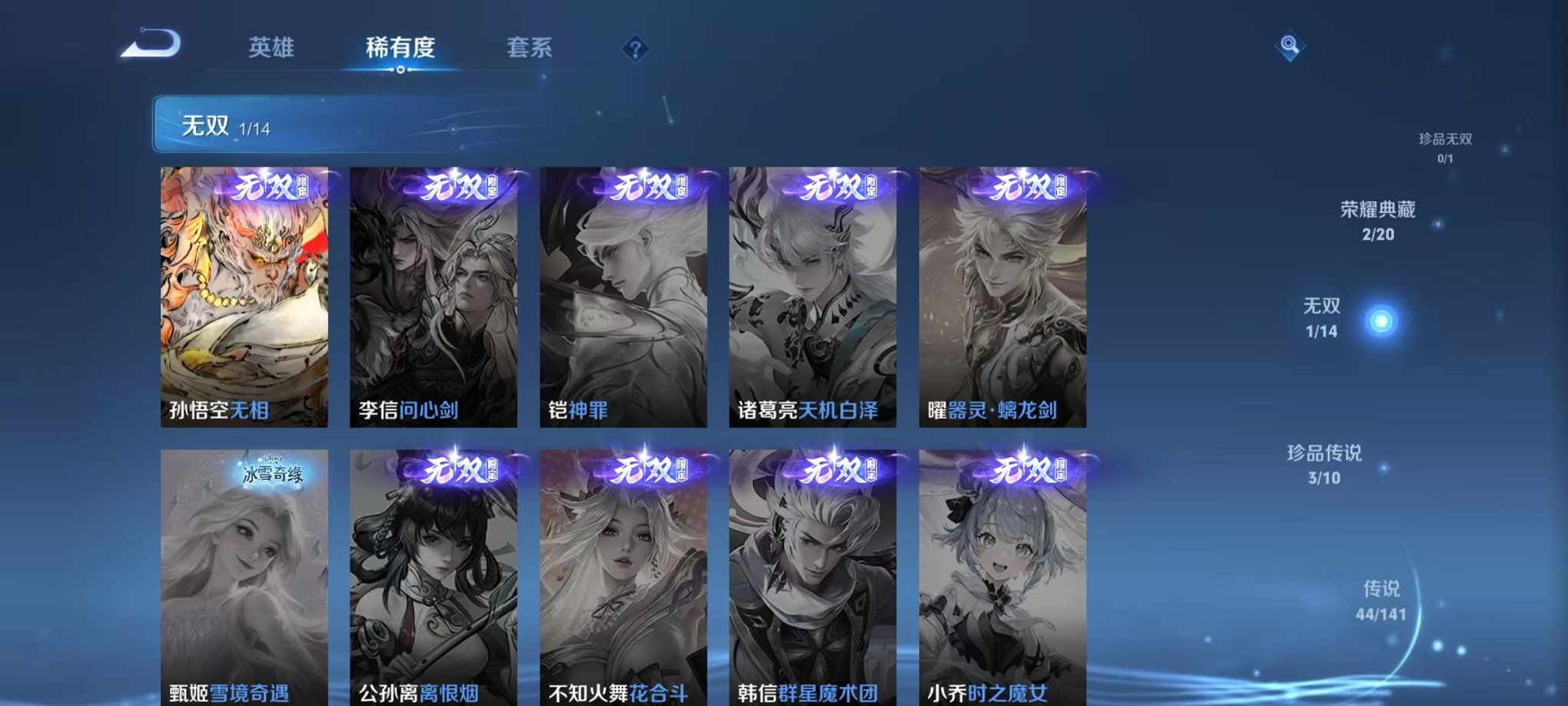 WZCMW4179869王者荣耀账号详情图5 WZCMW4179869王者荣耀账号详情图5