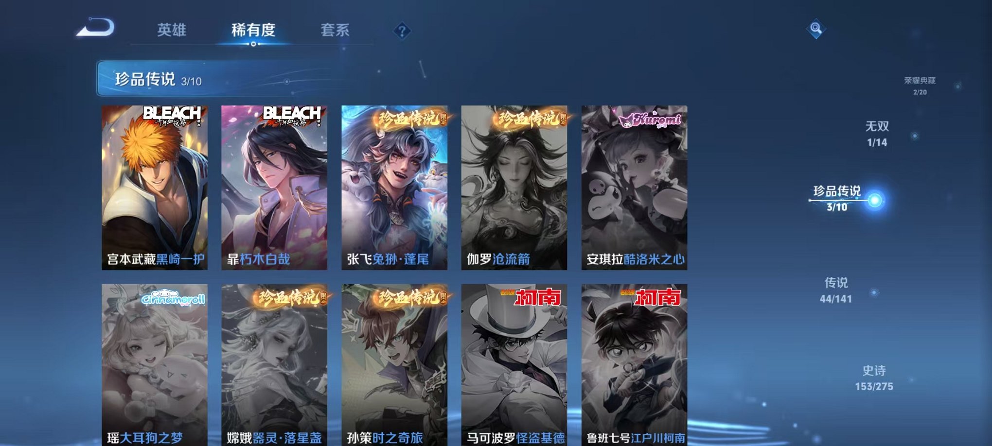 WZCMW4179869王者荣耀账号详情图6 WZCMW4179869王者荣耀账号详情图6