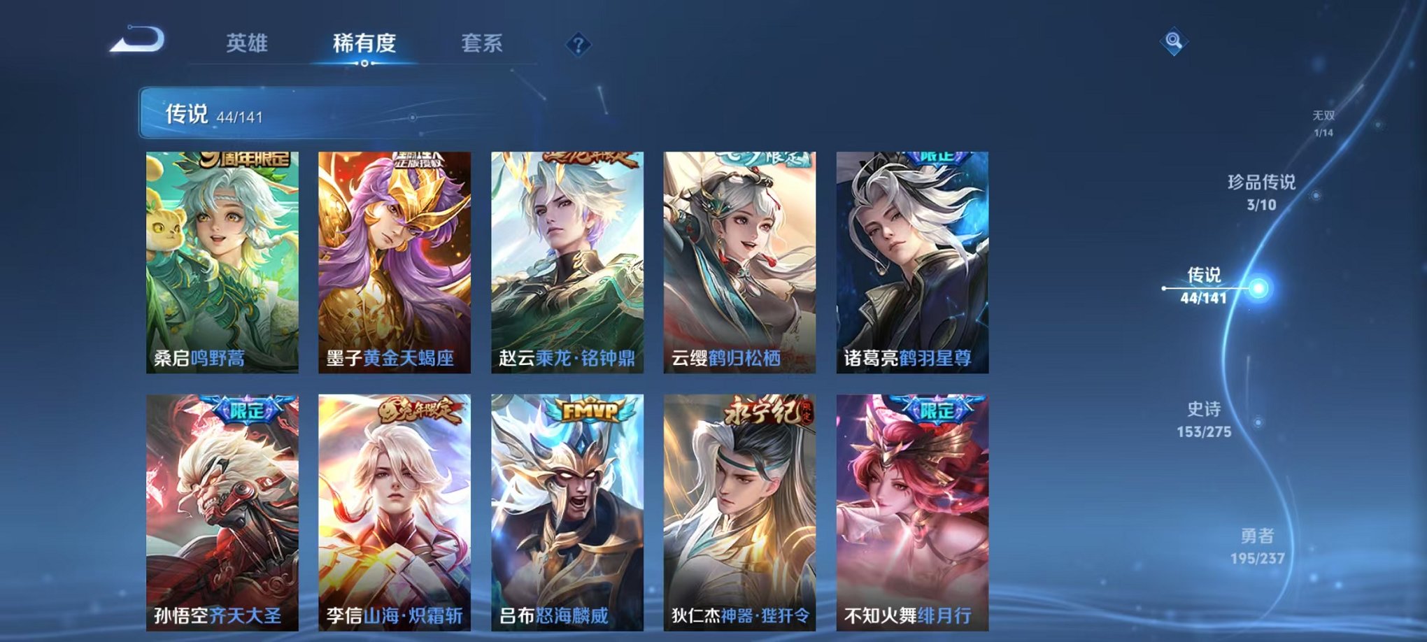 WZCMW4179869王者荣耀账号详情图8 WZCMW4179869王者荣耀账号详情图8