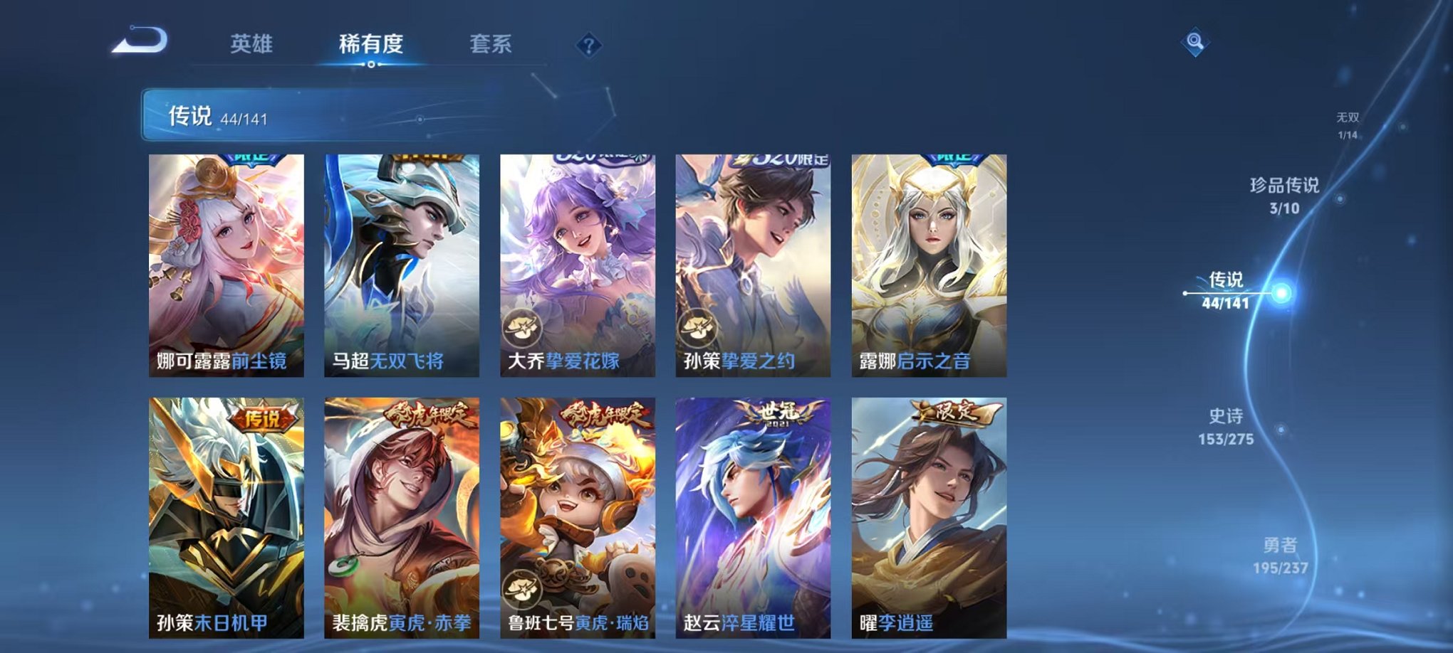 WZCMW4179869王者荣耀账号详情图9 WZCMW4179869王者荣耀账号详情图9