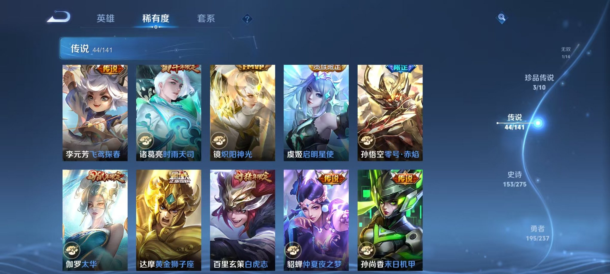 WZCMW4179869王者荣耀账号详情图10 WZCMW4179869王者荣耀账号详情图10