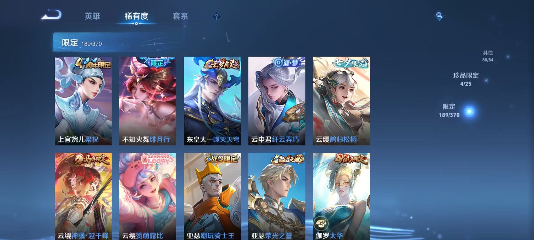 WZCMW4179869王者荣耀账号详情图12 WZCMW4179869王者荣耀账号详情图12