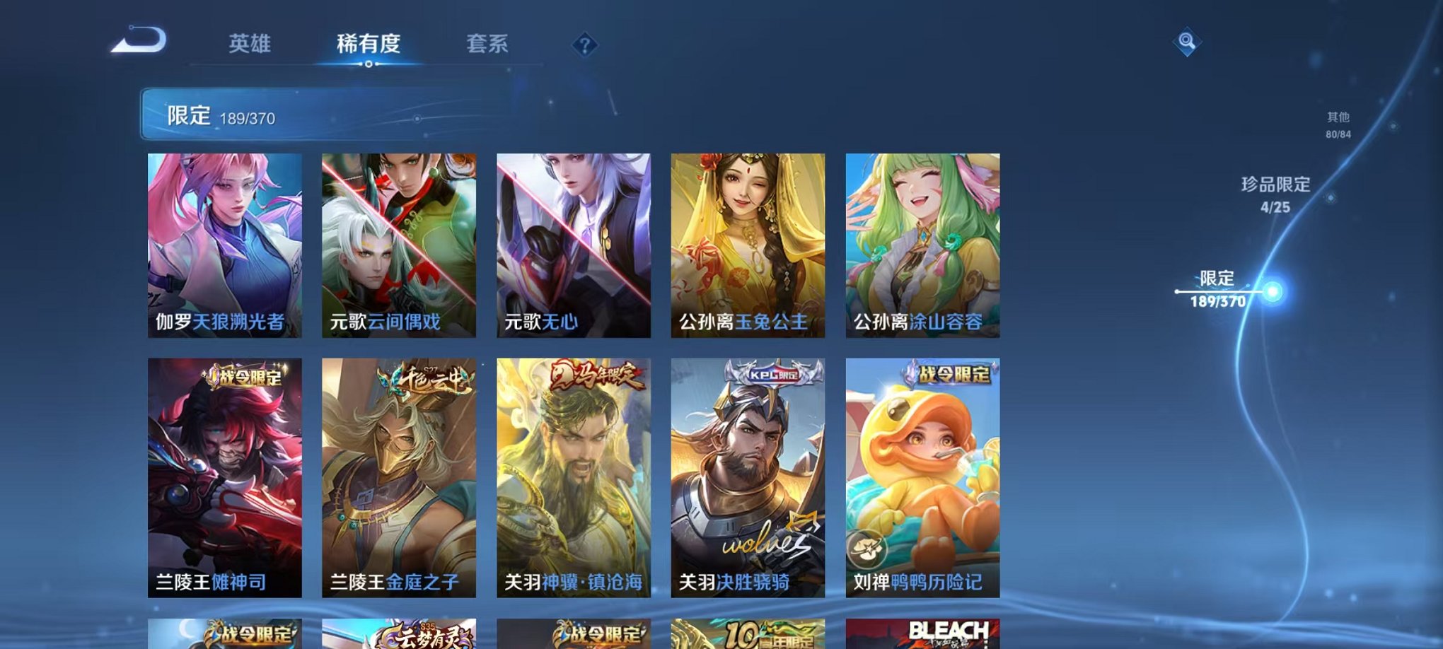 WZCMW4179869王者荣耀账号详情图13 WZCMW4179869王者荣耀账号详情图13