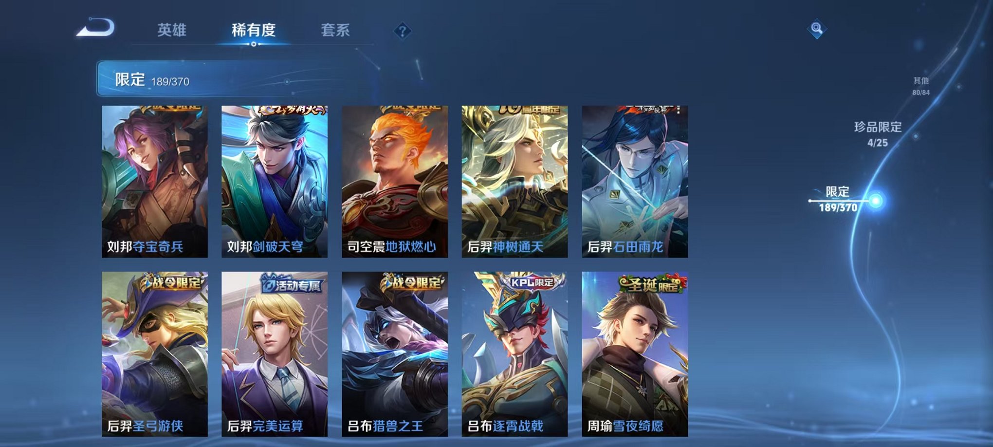 WZCMW4179869王者荣耀账号详情图14 WZCMW4179869王者荣耀账号详情图14