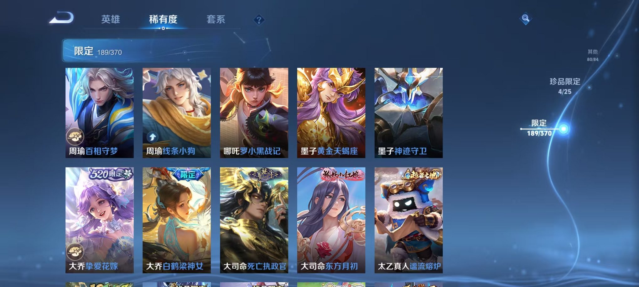 WZCMW4179869王者荣耀账号详情图15 WZCMW4179869王者荣耀账号详情图15