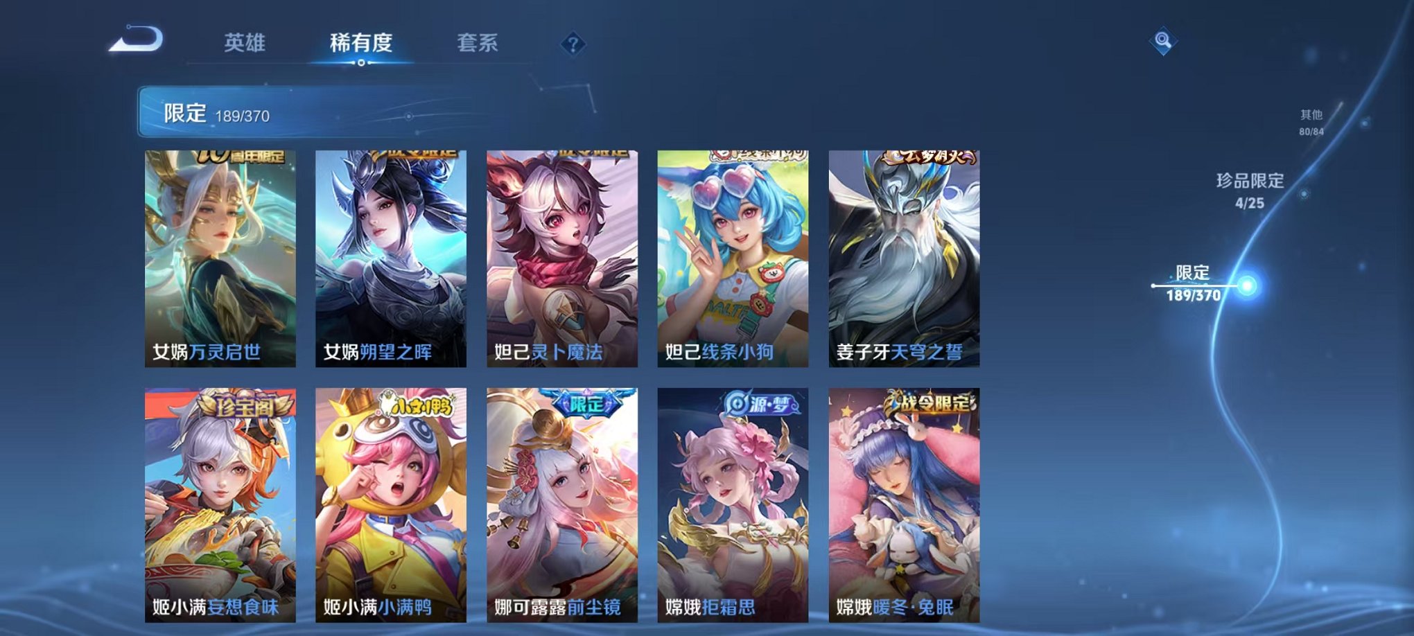 WZCMW4179869王者荣耀账号详情图16 WZCMW4179869王者荣耀账号详情图16