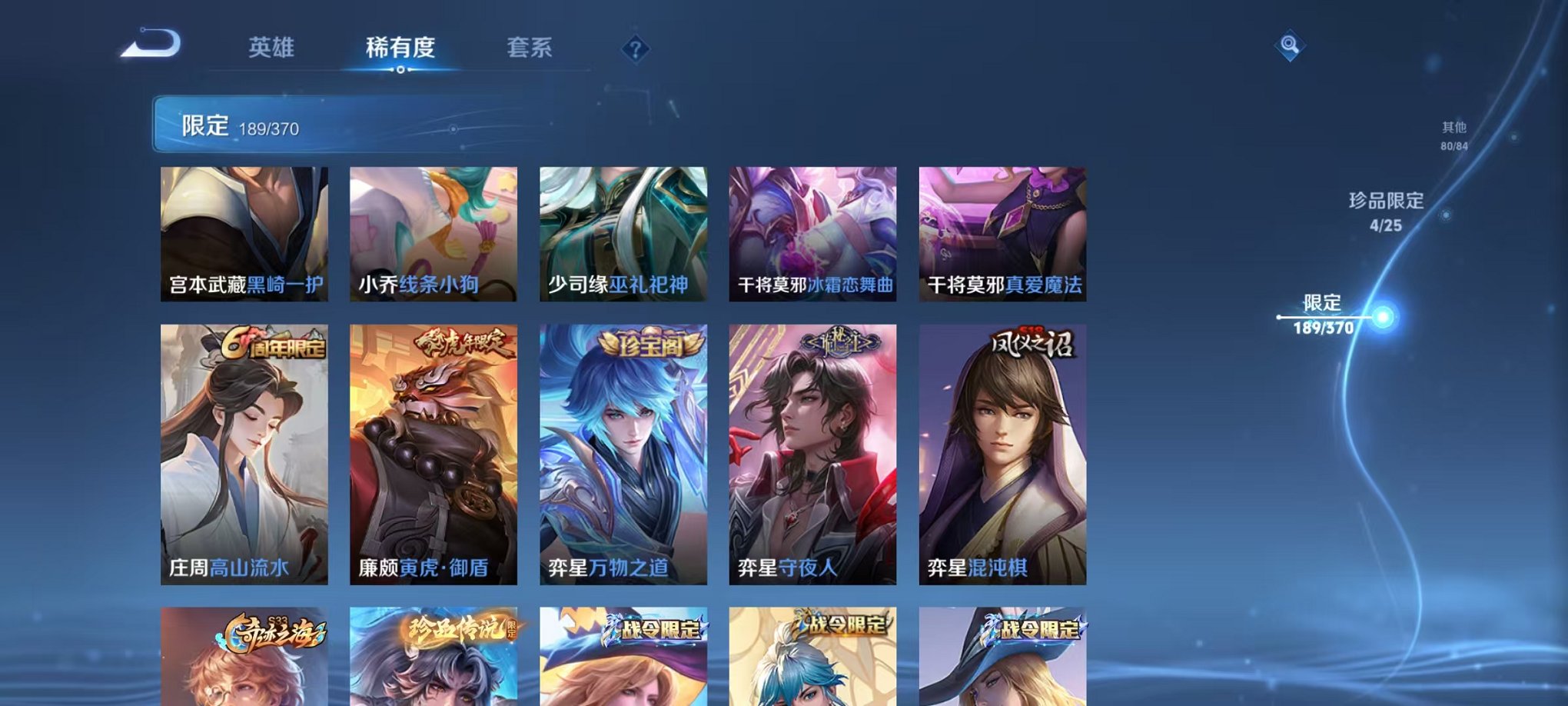 WZCMW4179869王者荣耀账号详情图18 WZCMW4179869王者荣耀账号详情图18