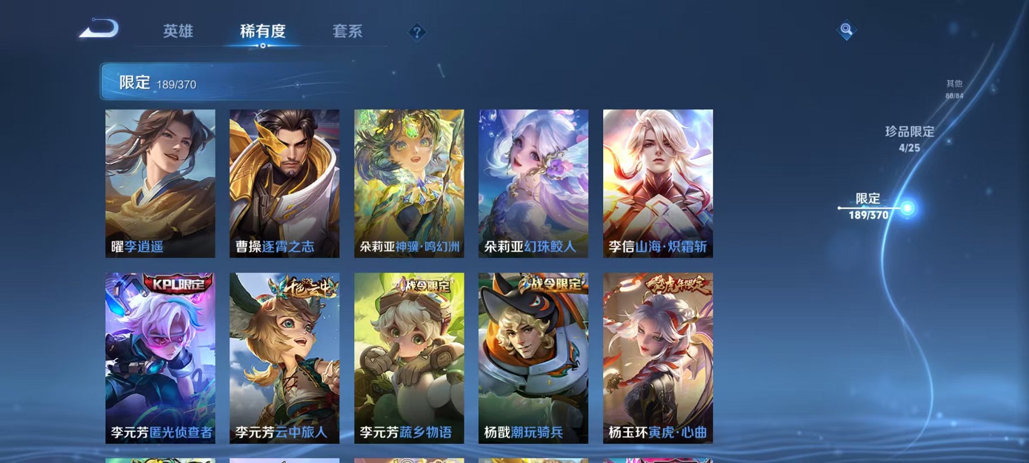 WZCMW4179869王者荣耀账号详情图20 WZCMW4179869王者荣耀账号详情图20