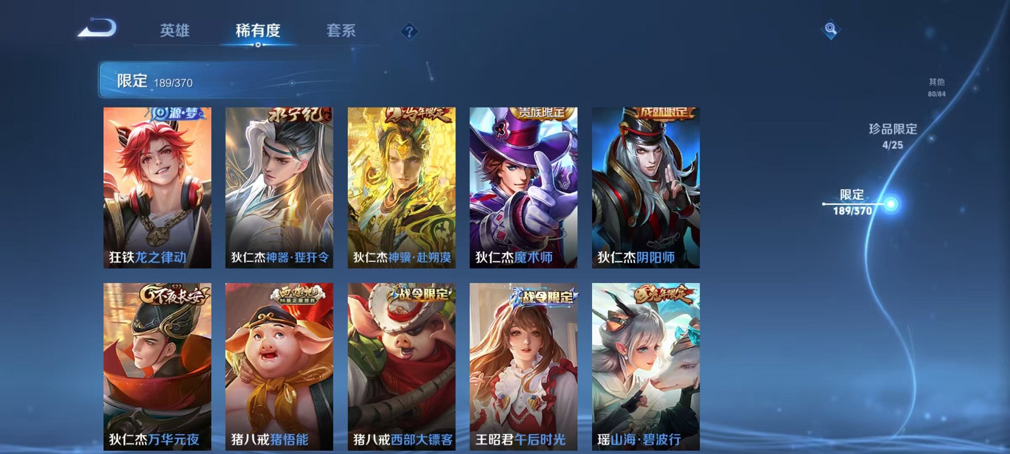 WZCMW4179869王者荣耀账号详情图22 WZCMW4179869王者荣耀账号详情图22