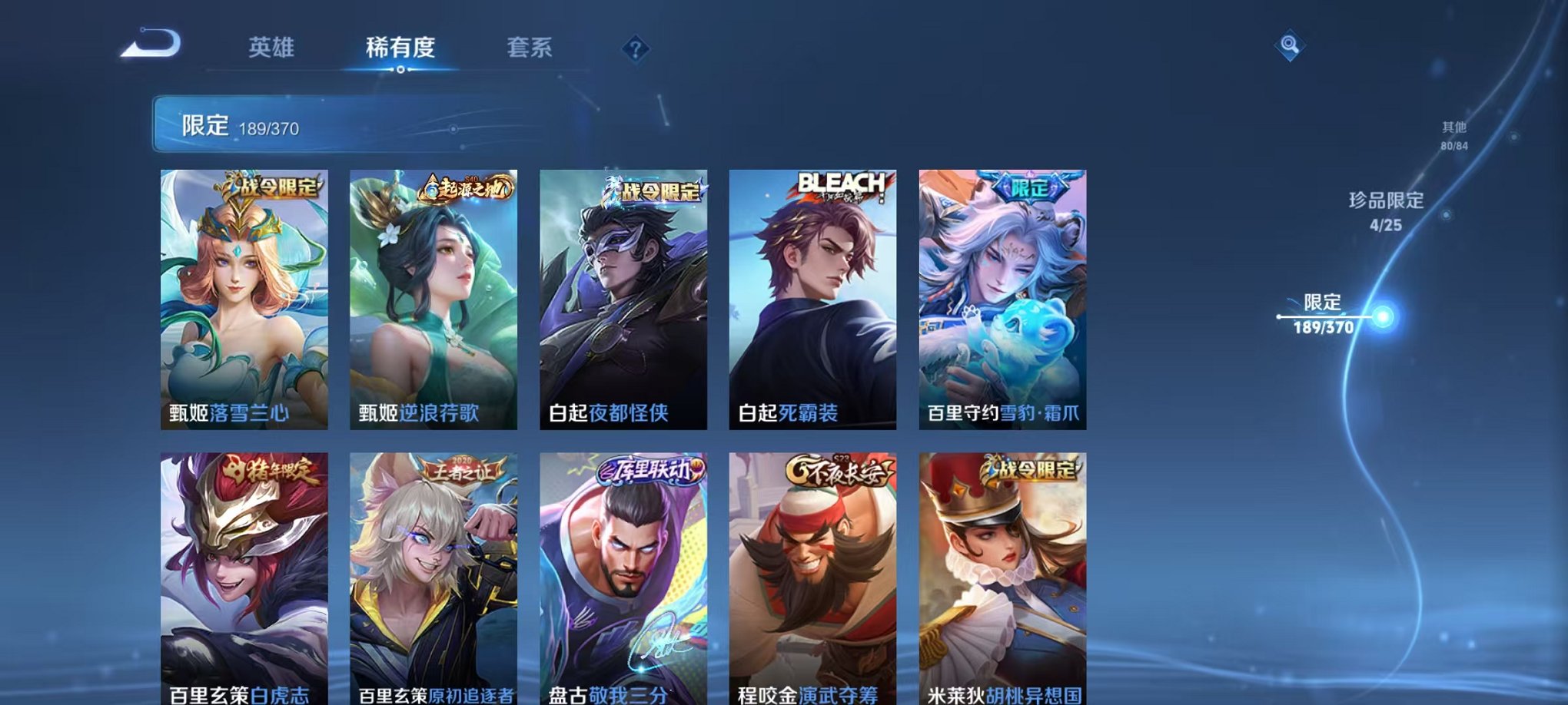 WZCMW4179869王者荣耀账号详情图23 WZCMW4179869王者荣耀账号详情图23