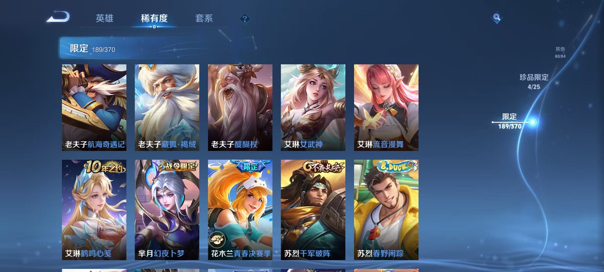 WZCMW4179869王者荣耀账号详情图24 WZCMW4179869王者荣耀账号详情图24