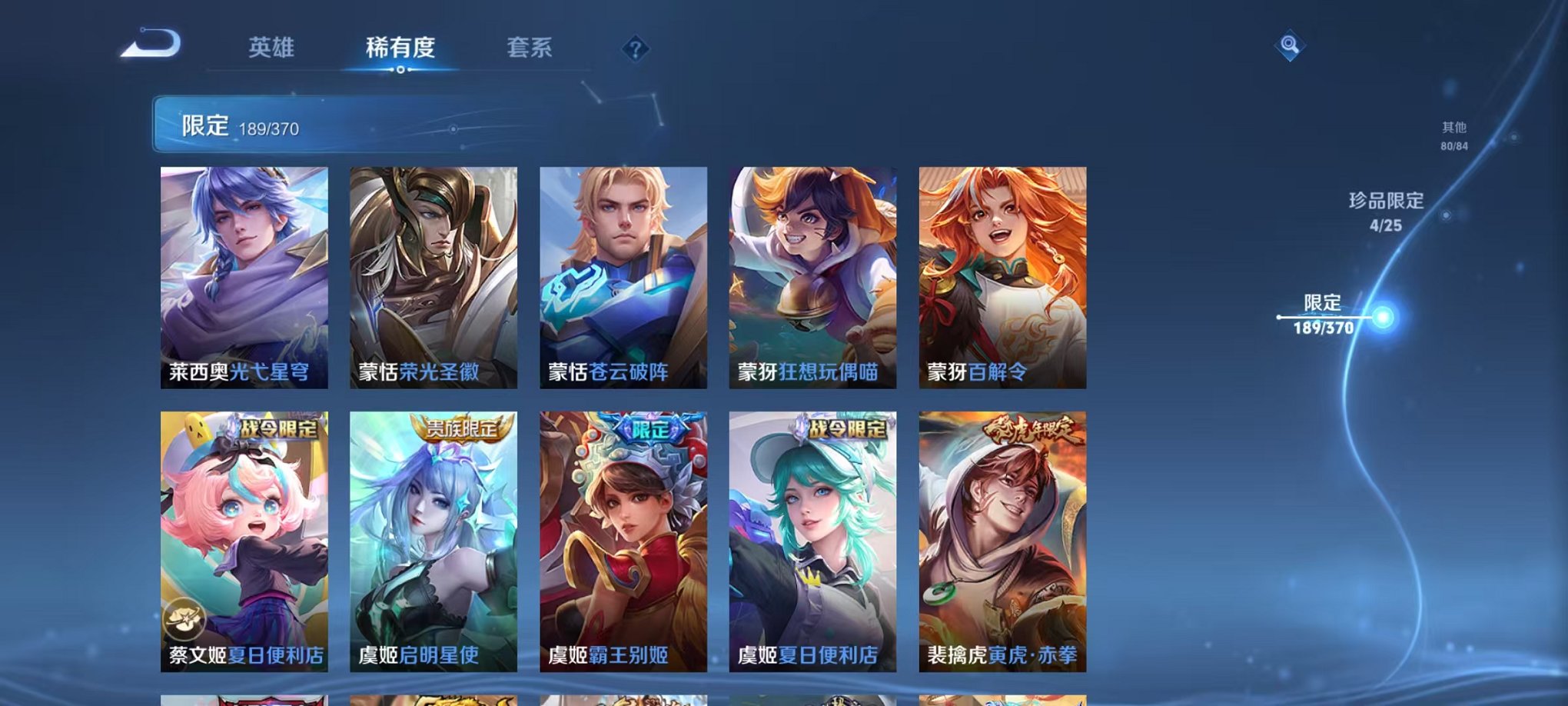 WZCMW4179869王者荣耀账号详情图25 WZCMW4179869王者荣耀账号详情图25