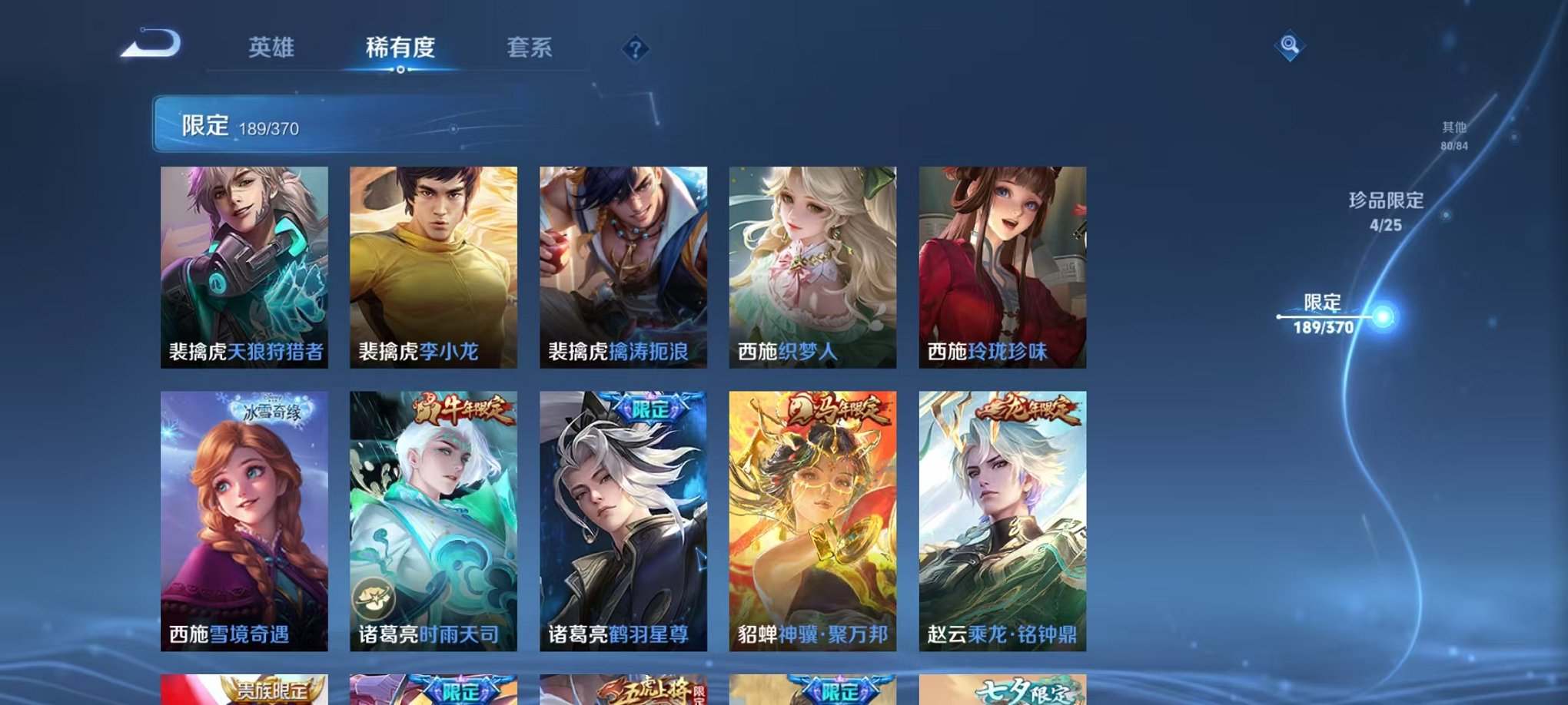 WZCMW4179869王者荣耀账号详情图26 WZCMW4179869王者荣耀账号详情图26