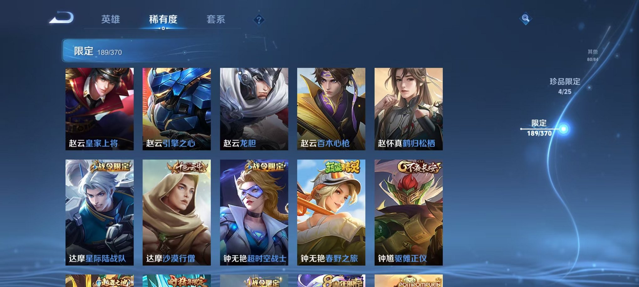 WZCMW4179869王者荣耀账号详情图27 WZCMW4179869王者荣耀账号详情图27