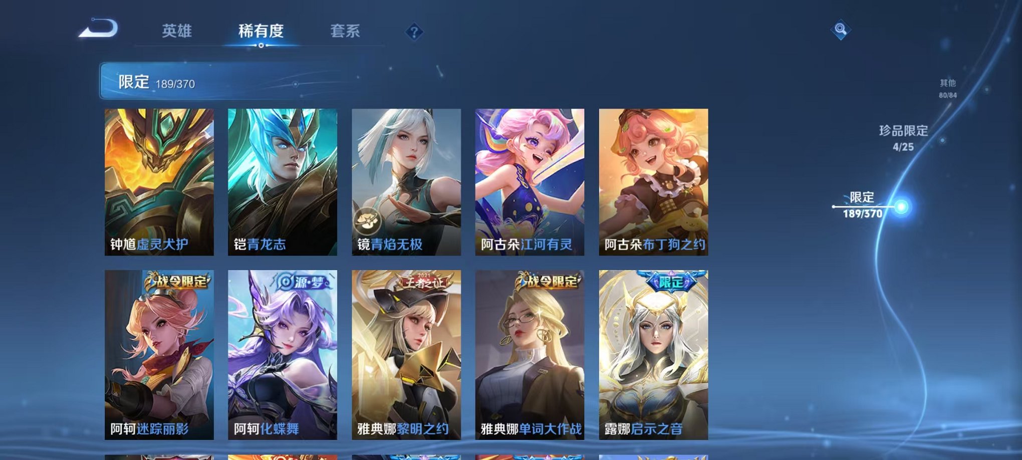 WZCMW4179869王者荣耀账号详情图28 WZCMW4179869王者荣耀账号详情图28