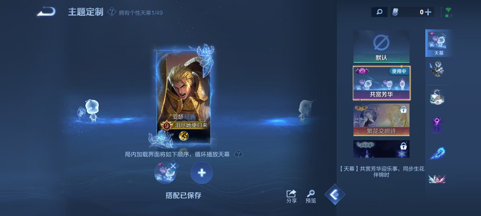 WZCMW4179869王者荣耀账号详情图29 WZCMW4179869王者荣耀账号详情图29