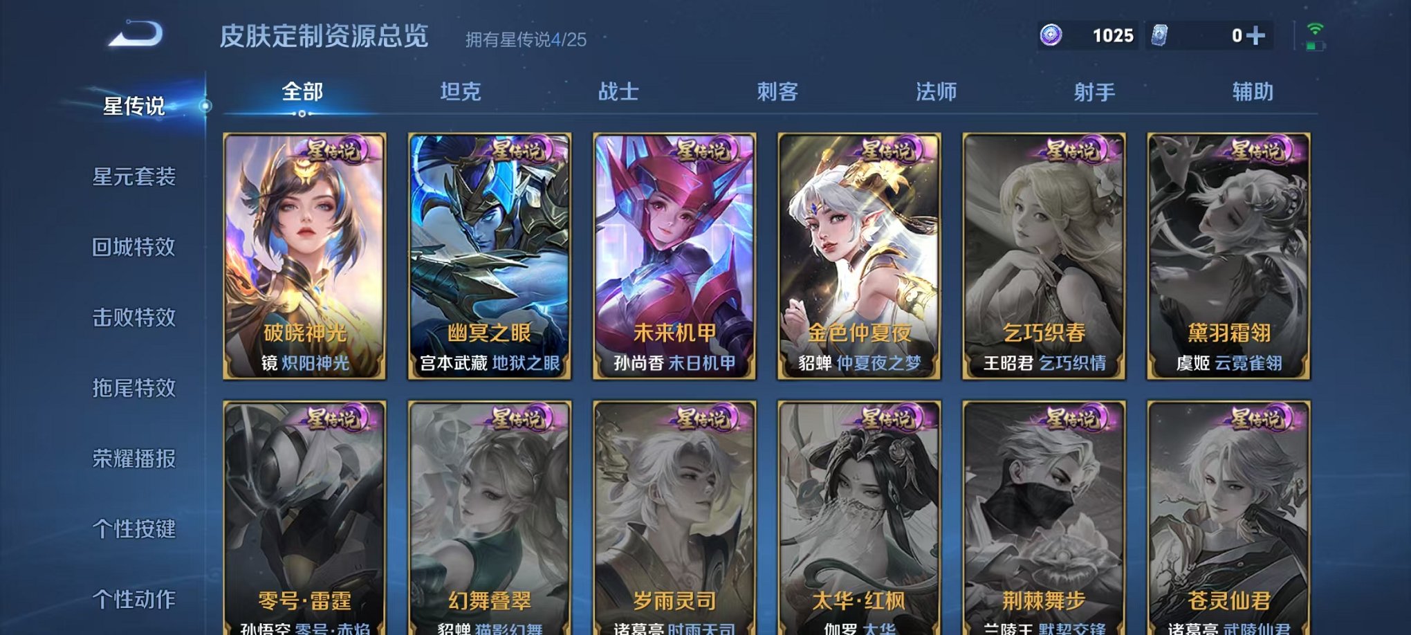 WZCMW4179869王者荣耀账号详情图30 WZCMW4179869王者荣耀账号详情图30