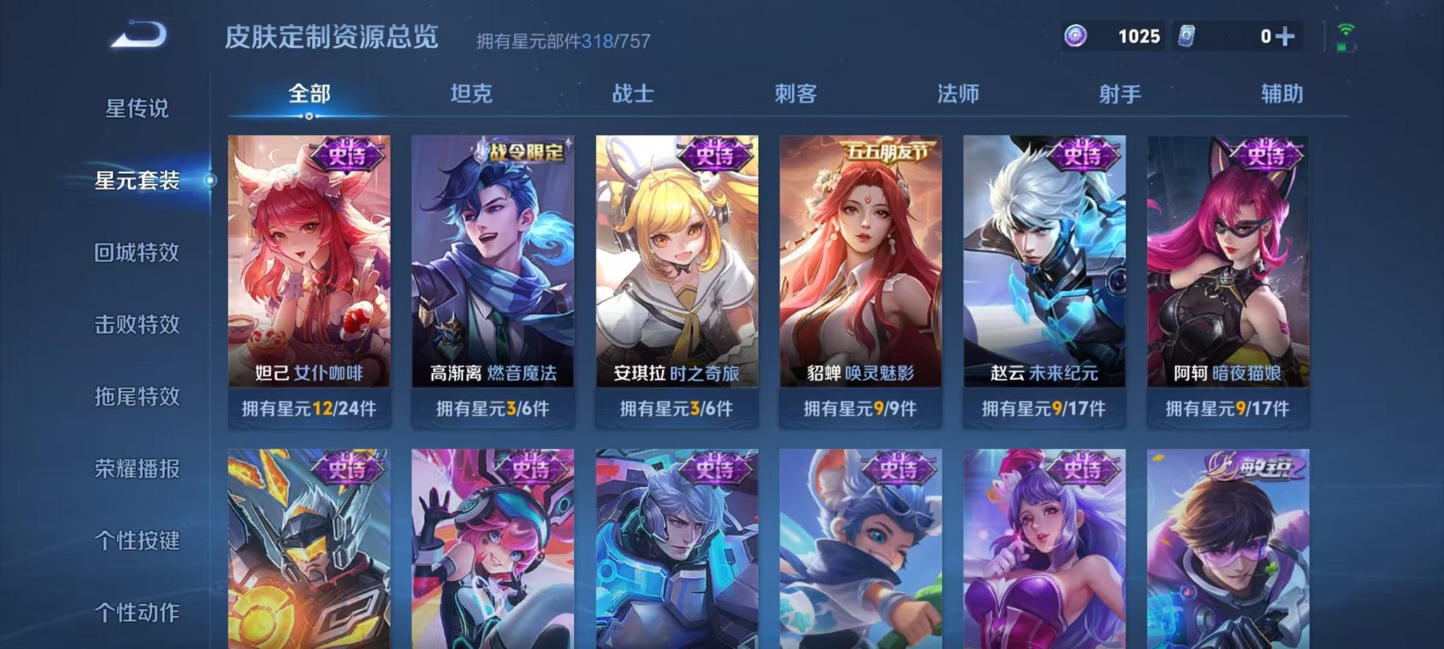 WZCMW4179869王者荣耀账号详情图31 WZCMW4179869王者荣耀账号详情图31