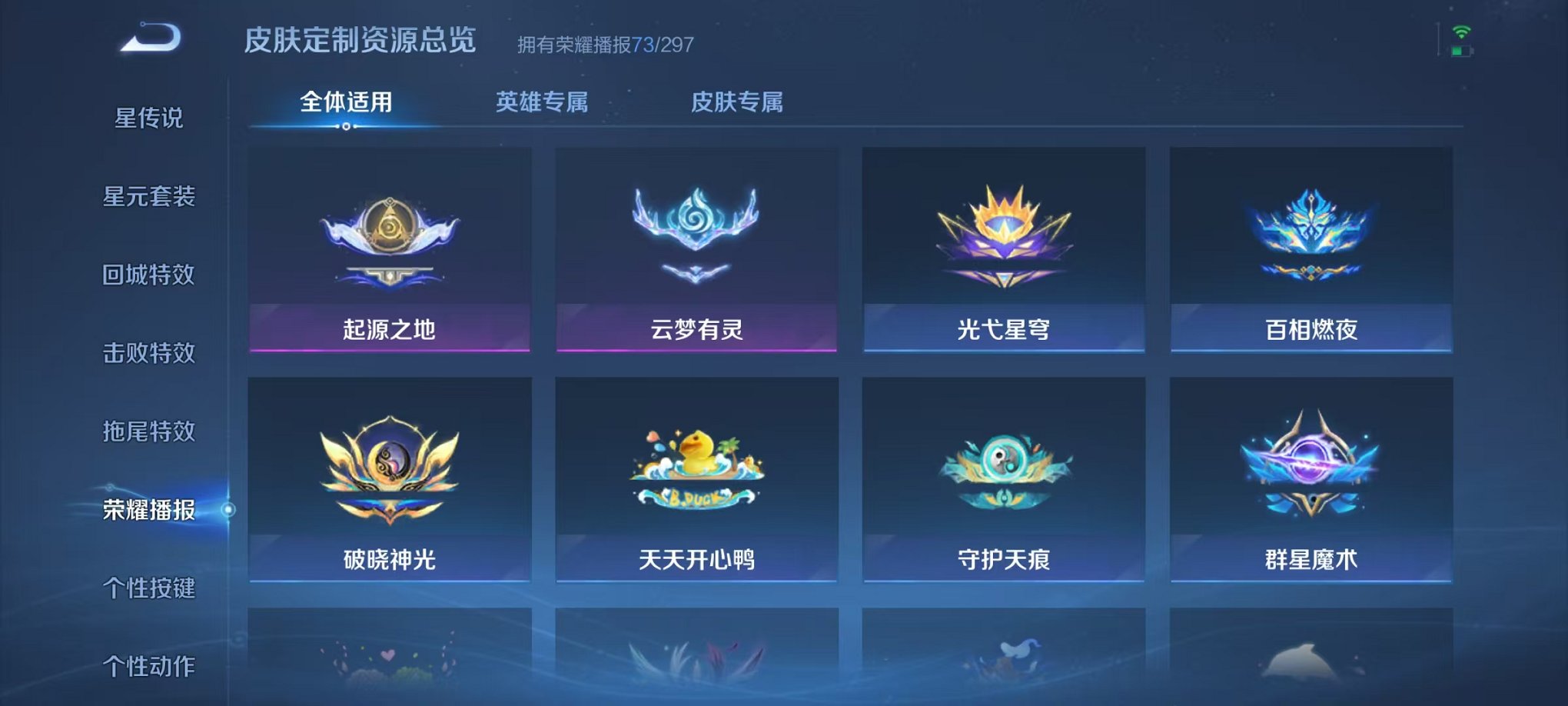 WZCMW4179869王者荣耀账号详情图32 WZCMW4179869王者荣耀账号详情图32