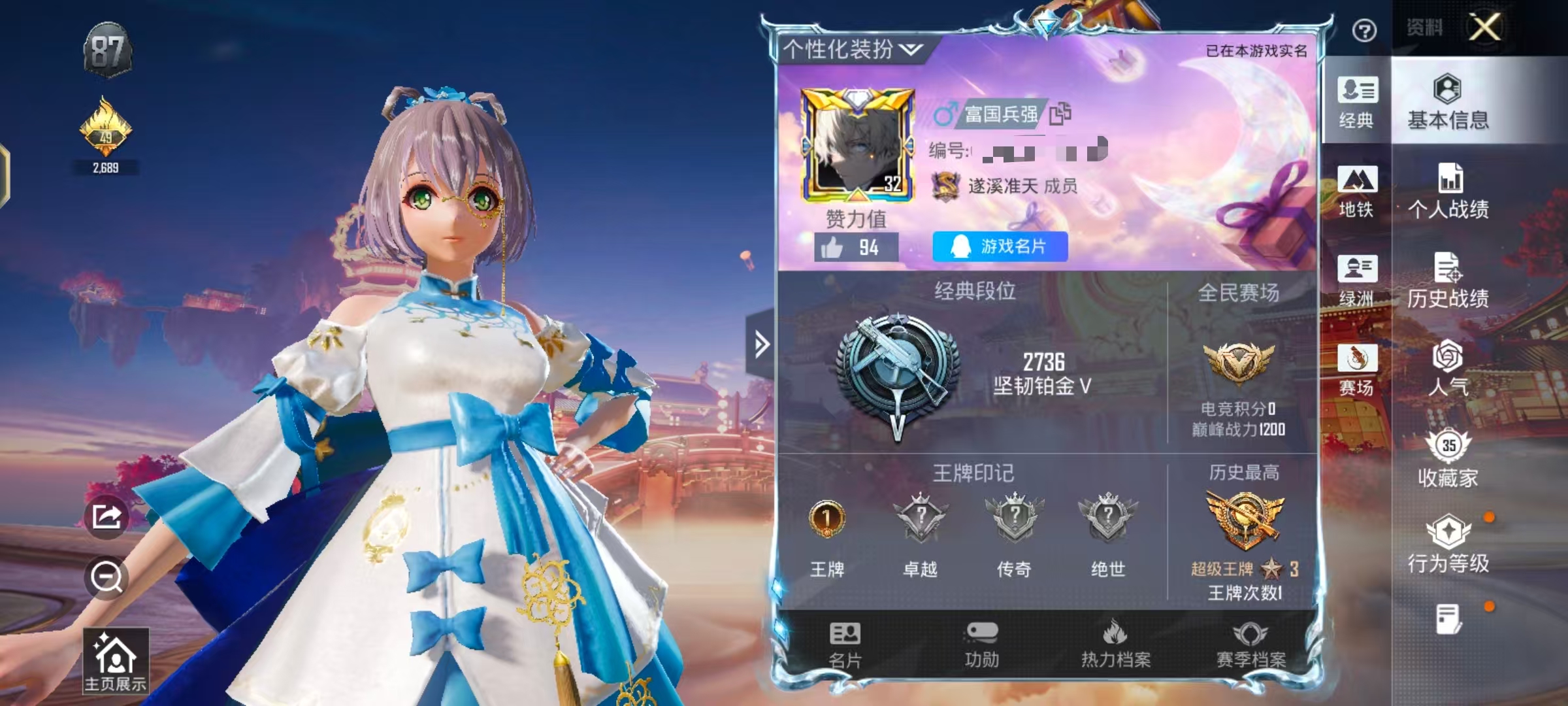 王者荣耀账号安卓QQ128英雄-243皮肤-可二次【243皮肤1水晶4传说】安卓QQ-128英雄-243皮肤【1水晶】 