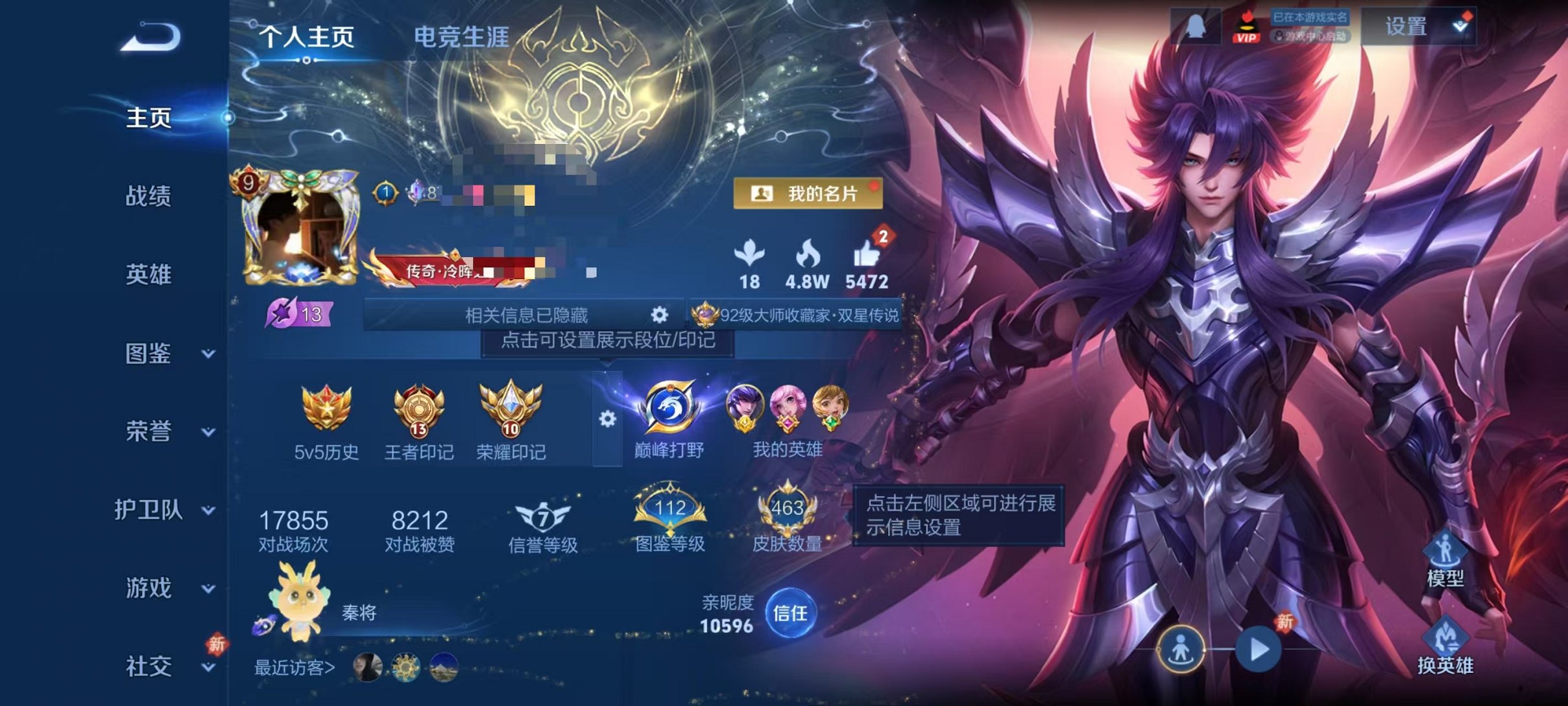 王者荣耀账号安卓QQ128英雄-463皮肤-【V9 463皮肤3水晶2无双4星元1珍品44传说2天幕1金标可秒换绑】安卓