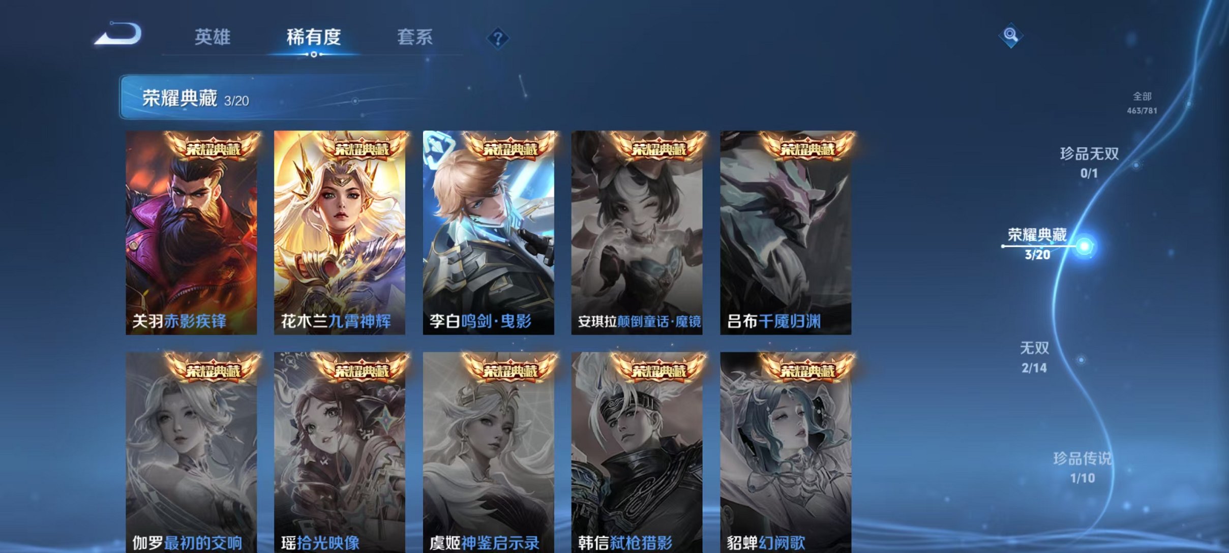 WZCMW4189654王者荣耀账号详情图4