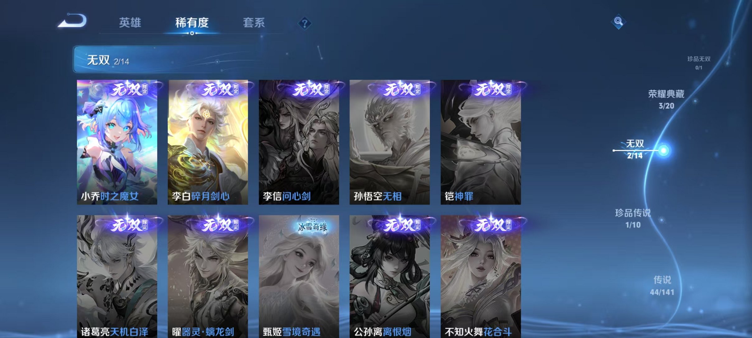 WZCMW4189654王者荣耀账号详情图5