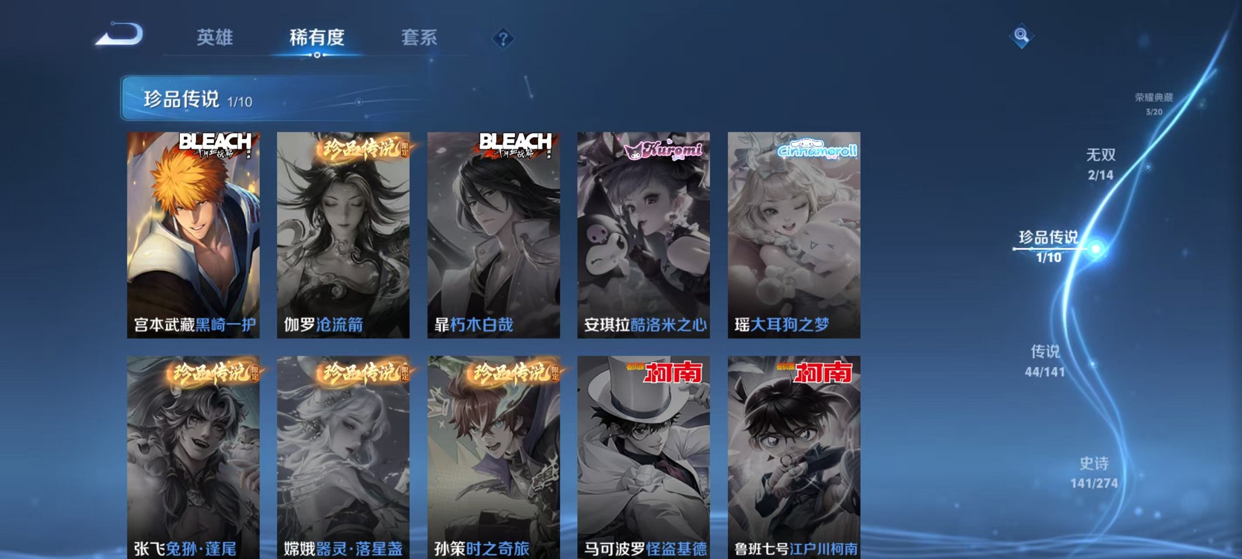 WZCMW4189654王者荣耀账号详情图6