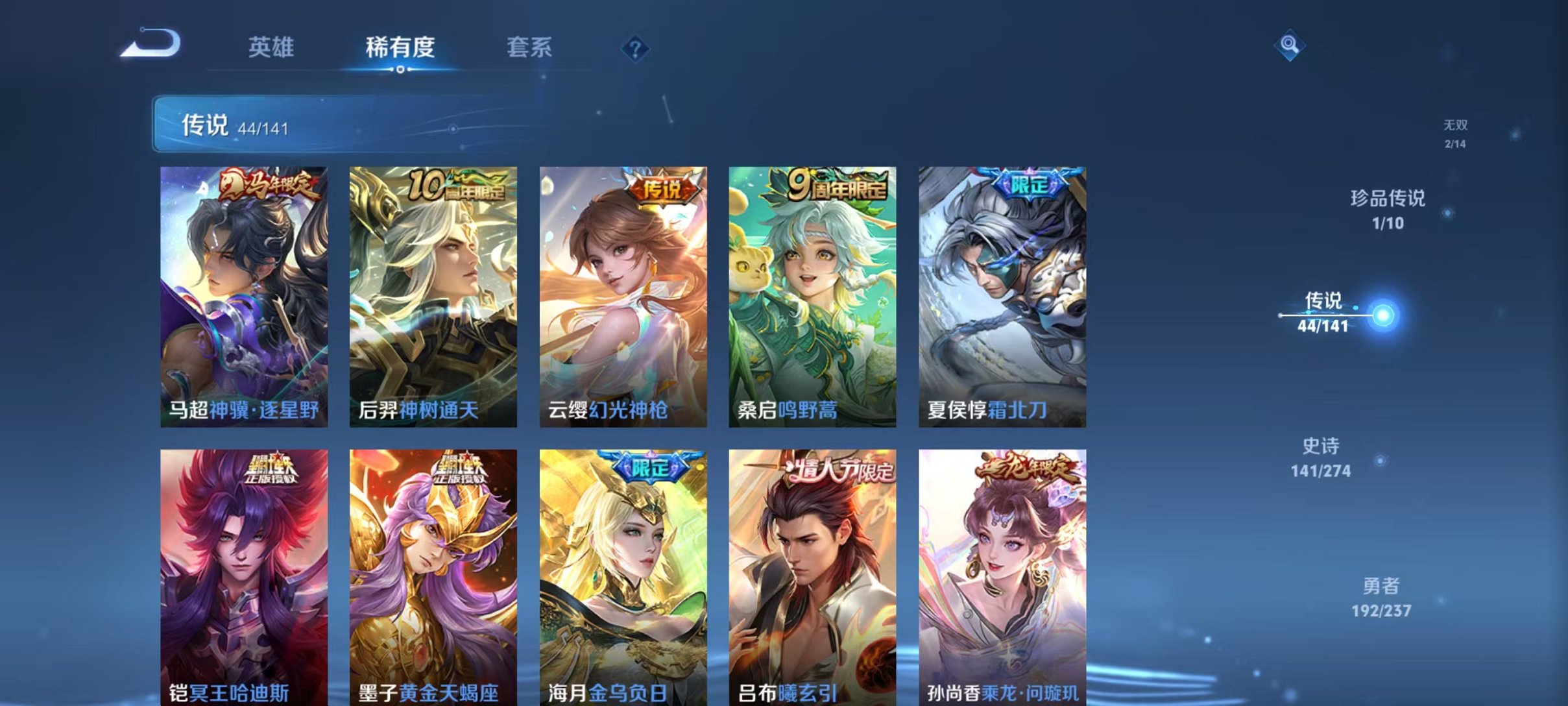 WZCMW4189654王者荣耀账号详情图7