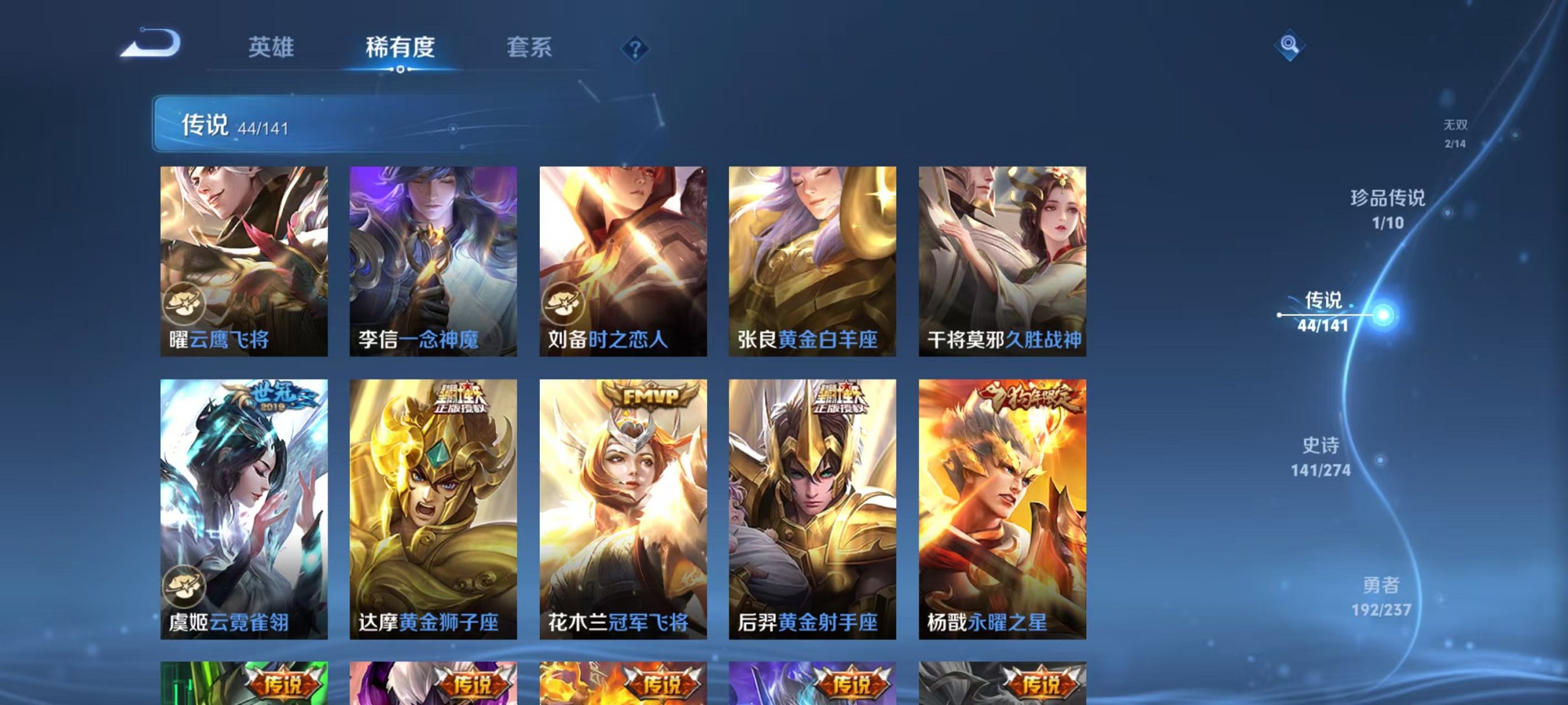 WZCMW4189654王者荣耀账号详情图10