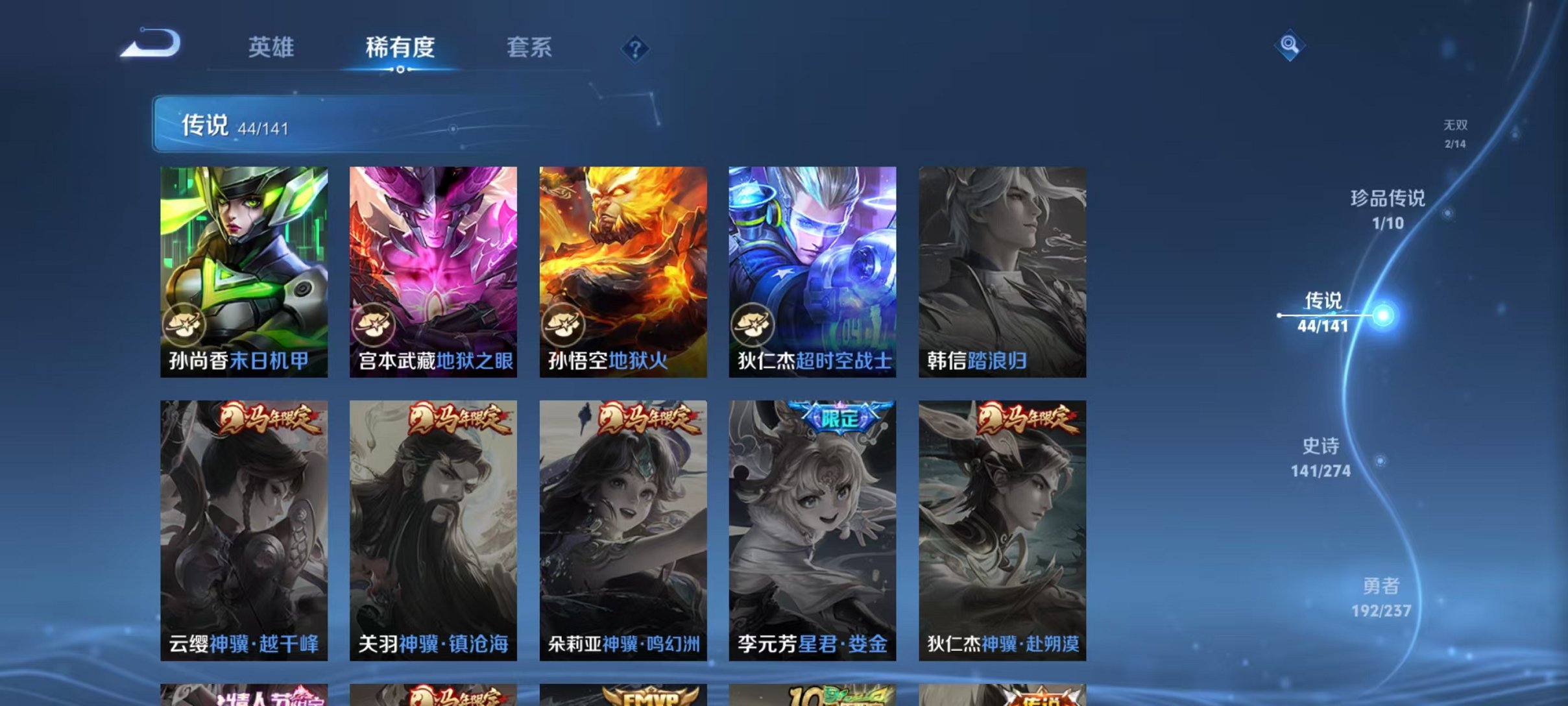 WZCMW4189654王者荣耀账号详情图11