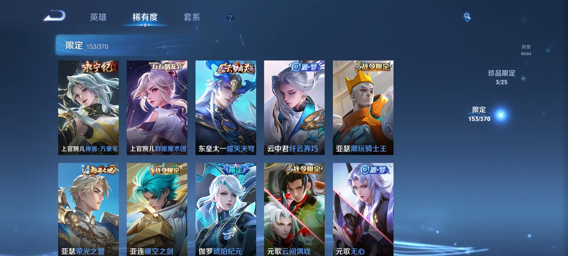 WZCMW4189654王者荣耀账号详情图12