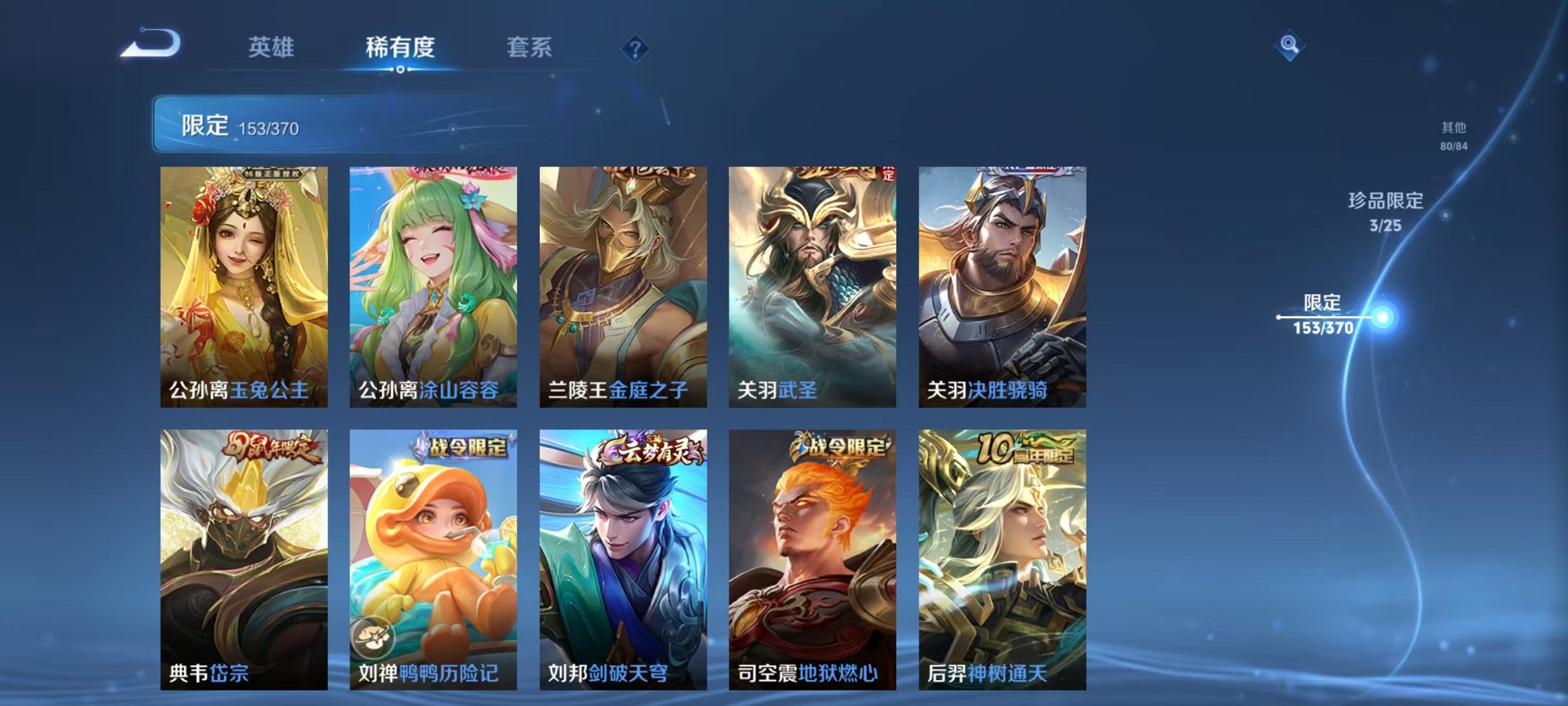 WZCMW4189654王者荣耀账号详情图13