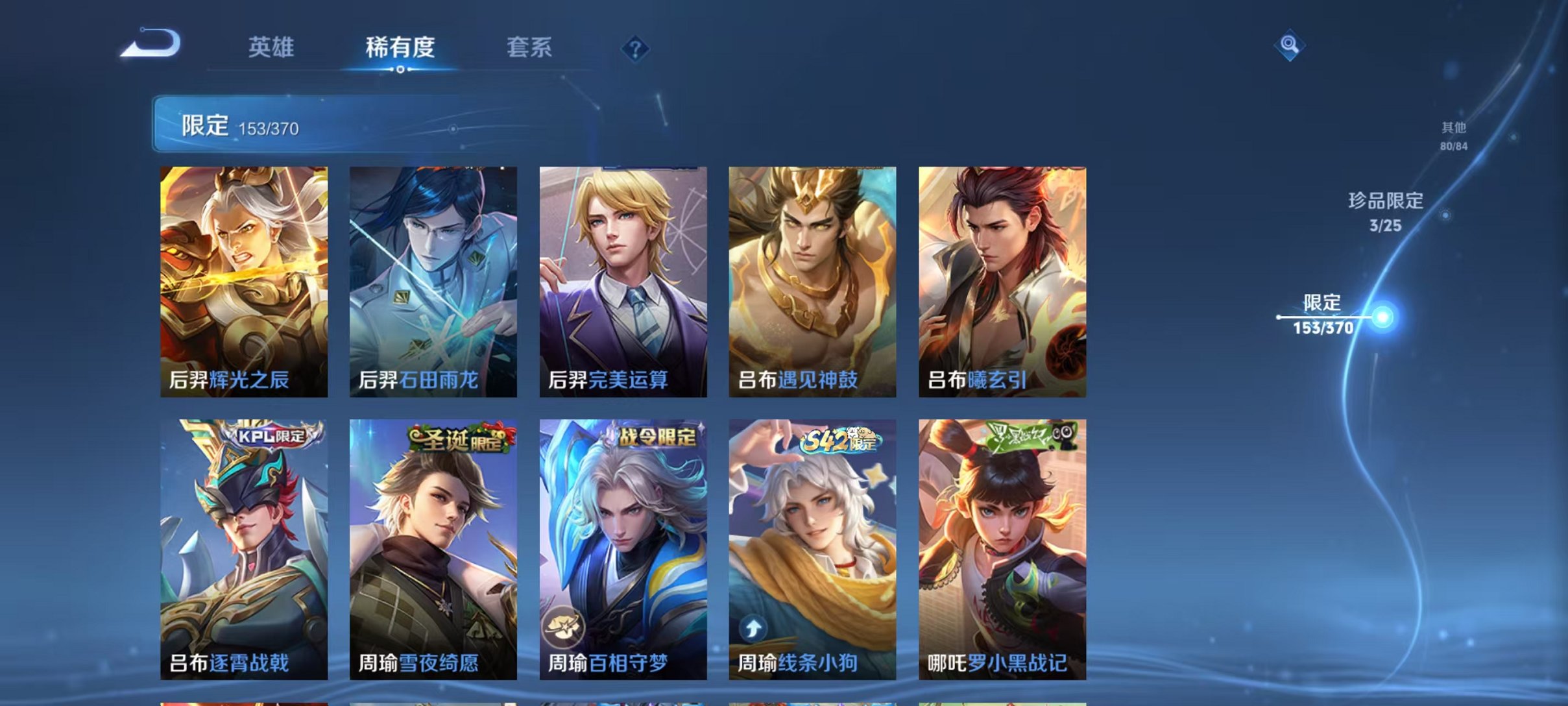 WZCMW4189654王者荣耀账号详情图14