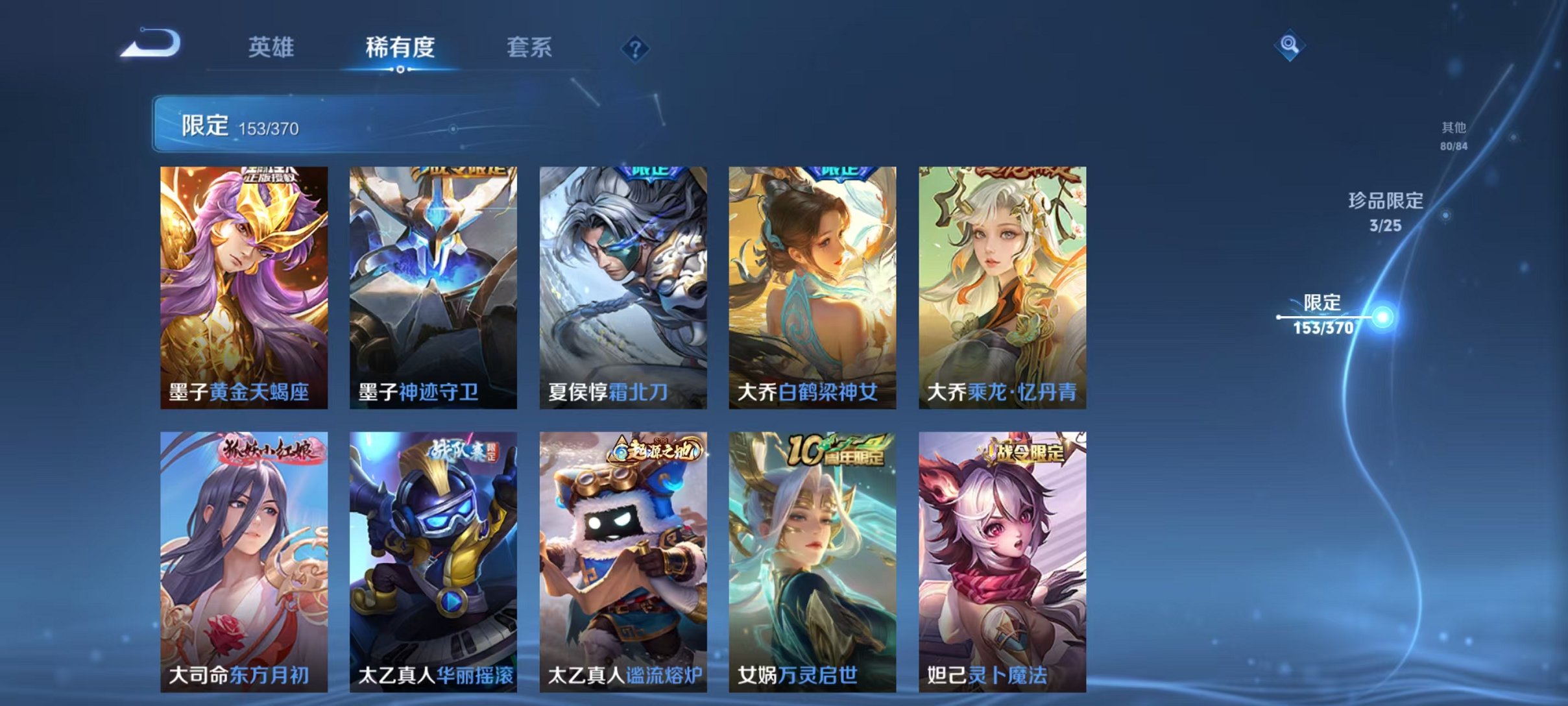 WZCMW4189654王者荣耀账号详情图15