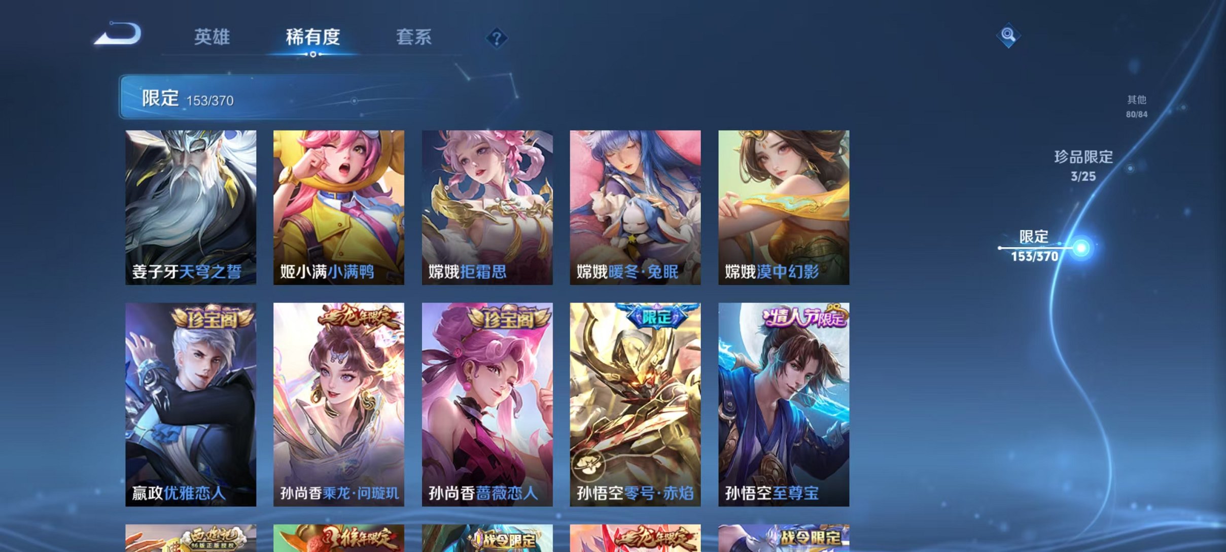 WZCMW4189654王者荣耀账号详情图16