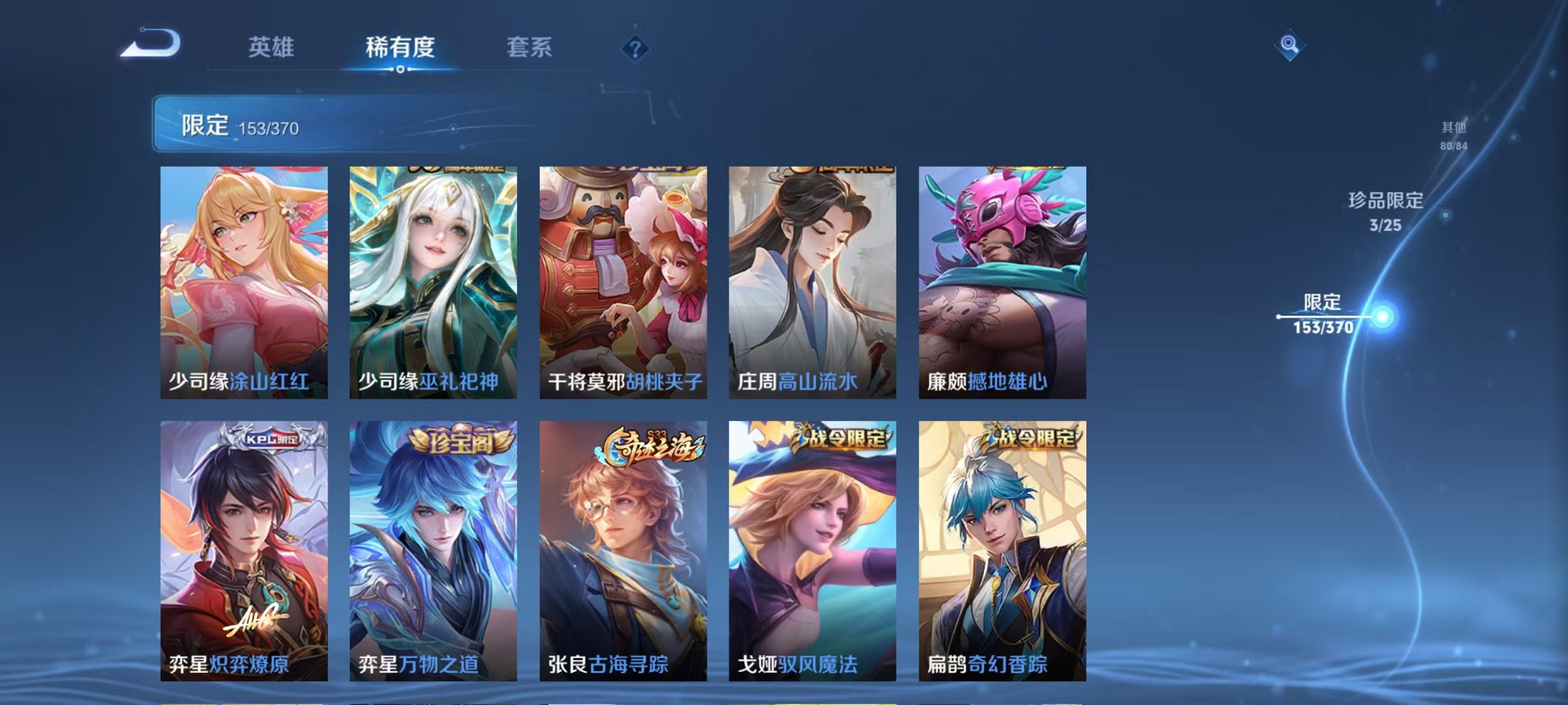 WZCMW4189654王者荣耀账号详情图18