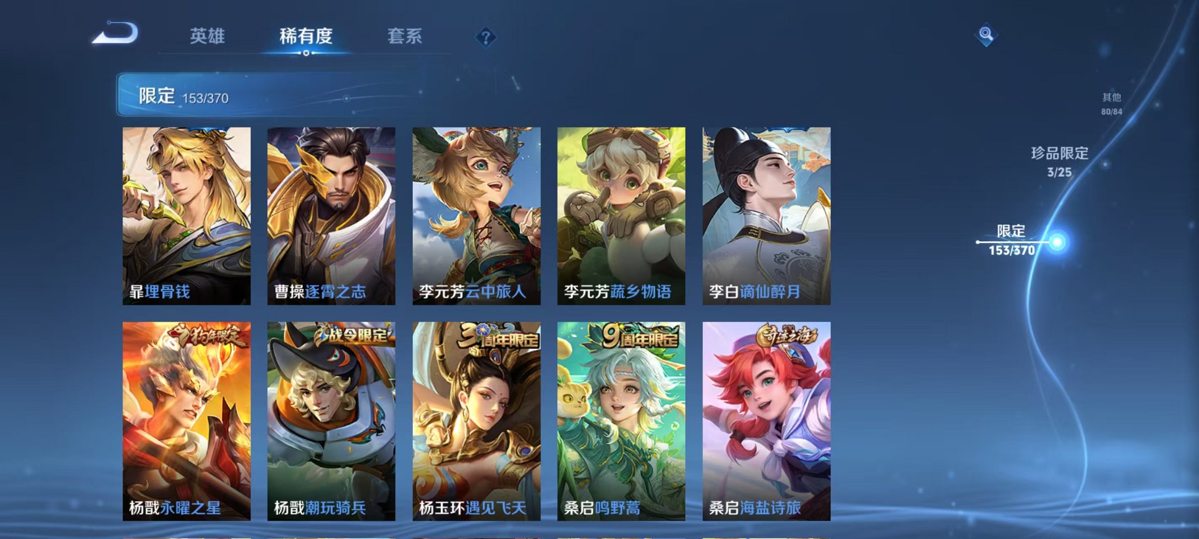 WZCMW4189654王者荣耀账号详情图19